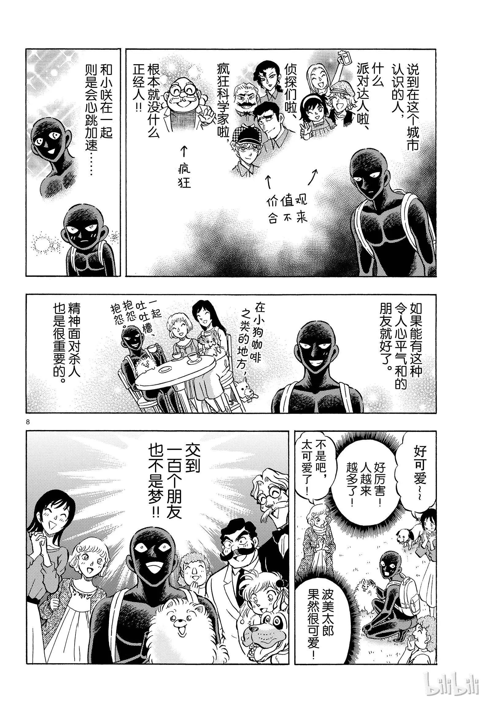 第27话