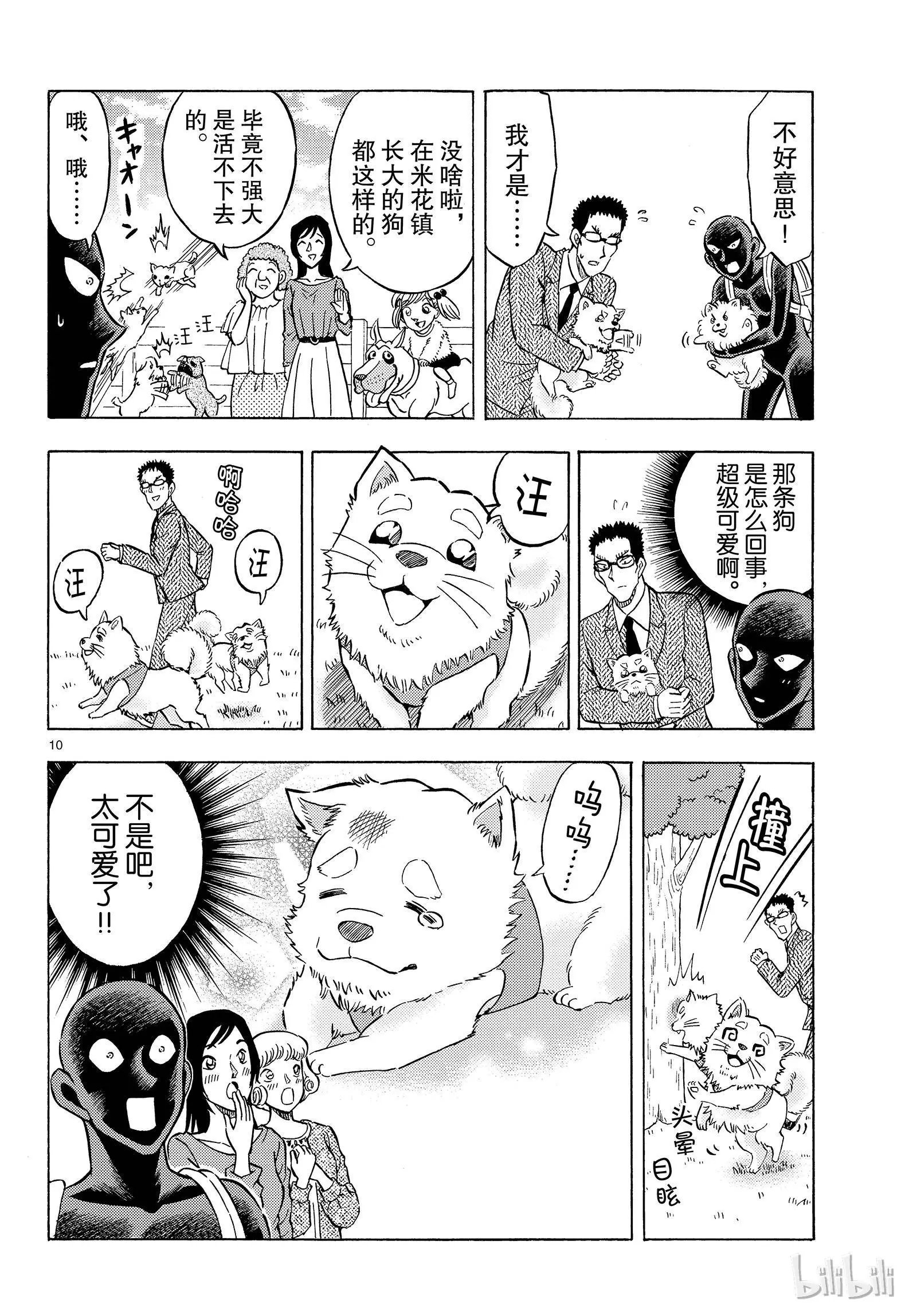 第27话