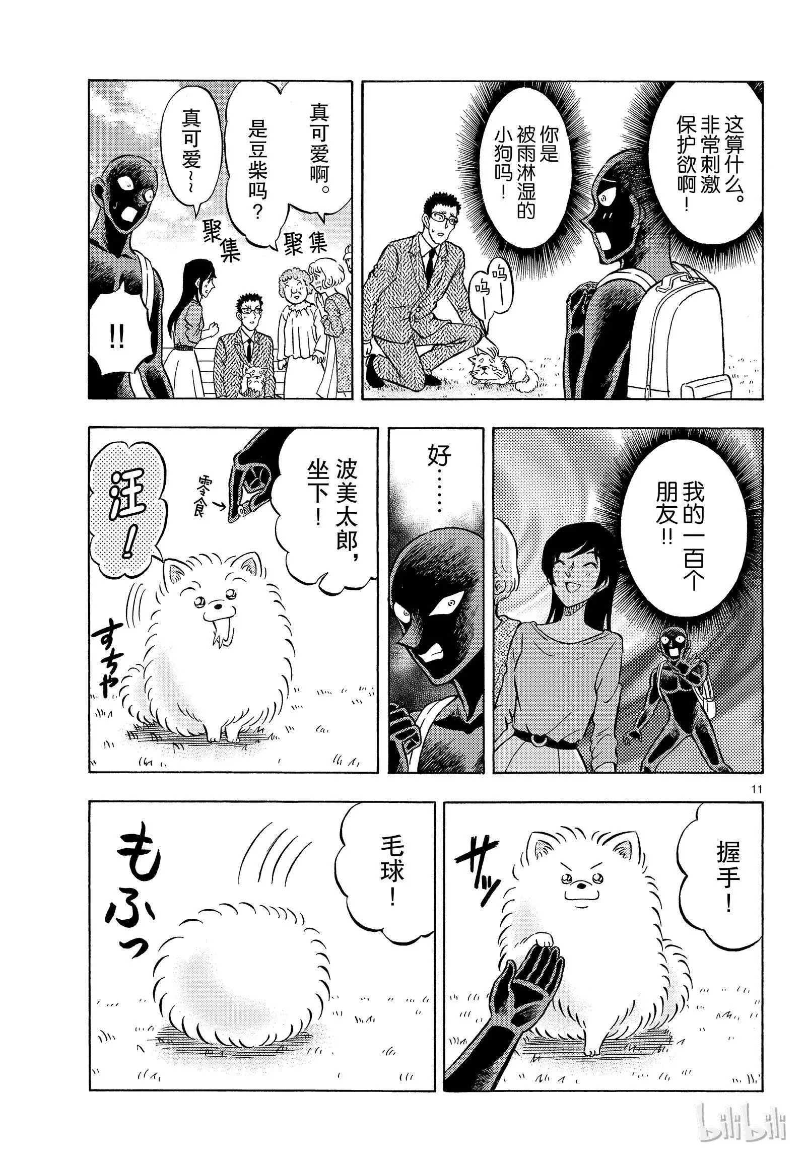 第27话