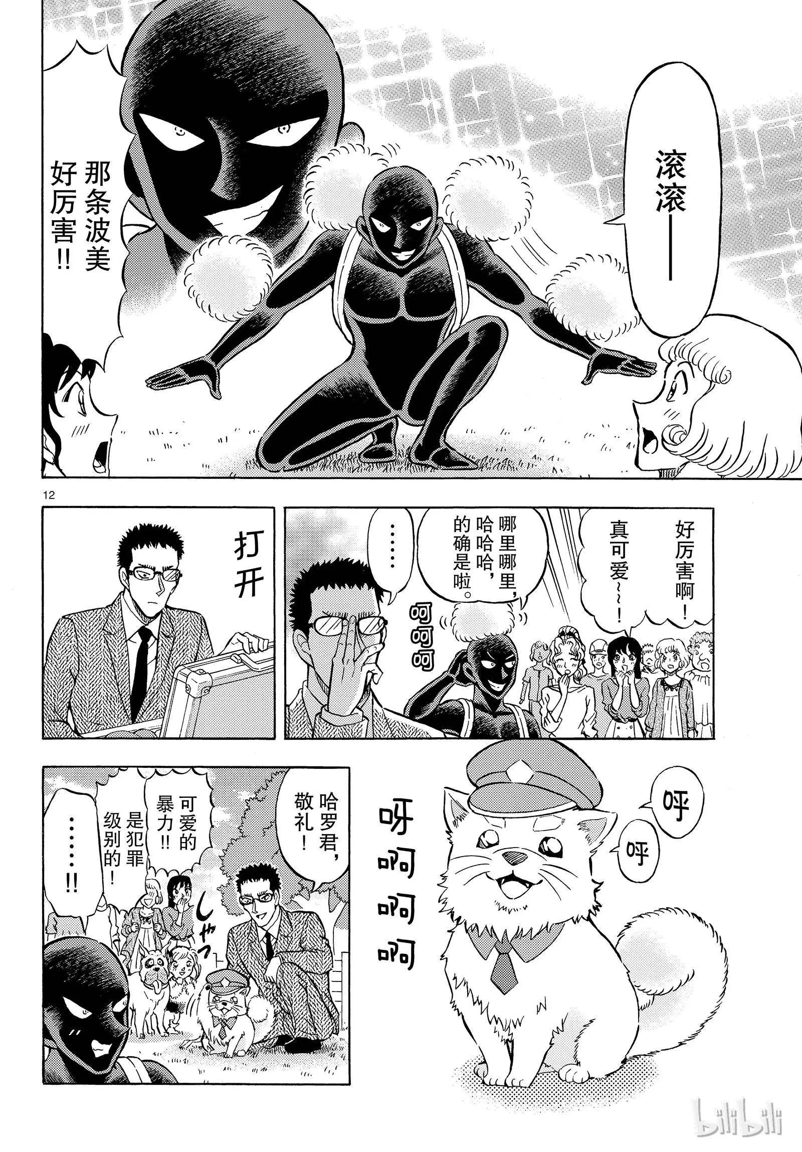 第27话
