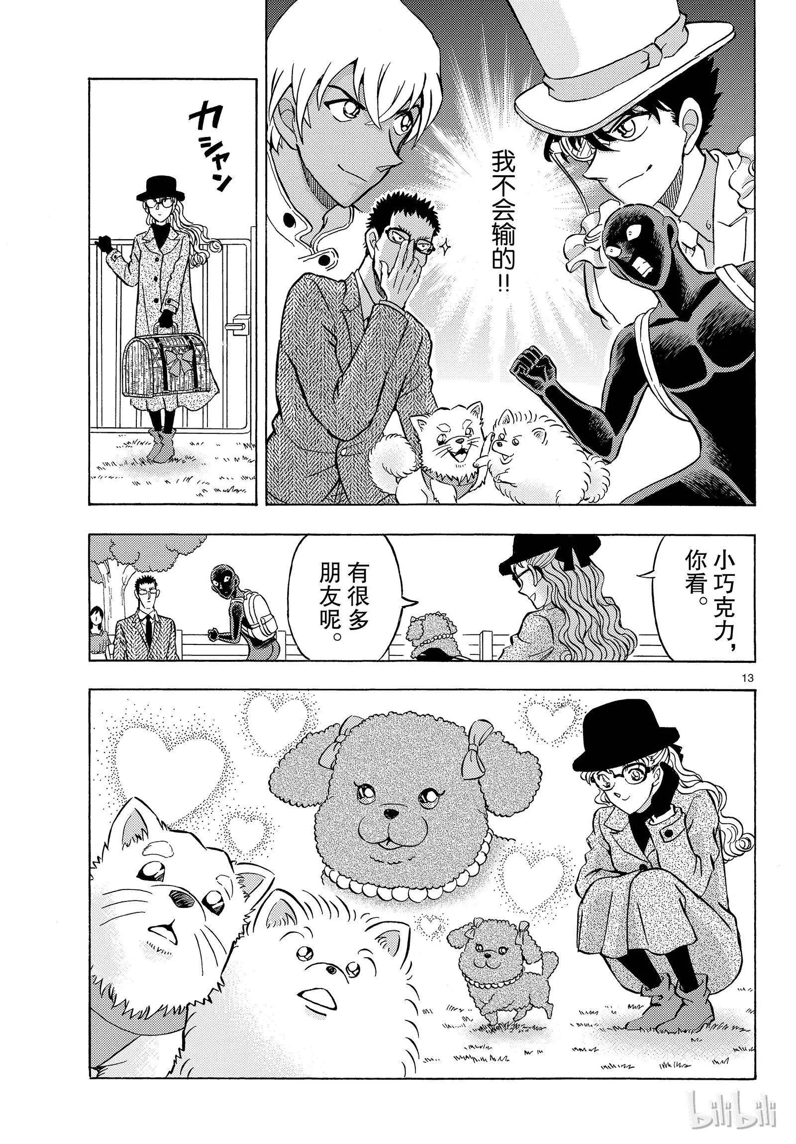 第27话