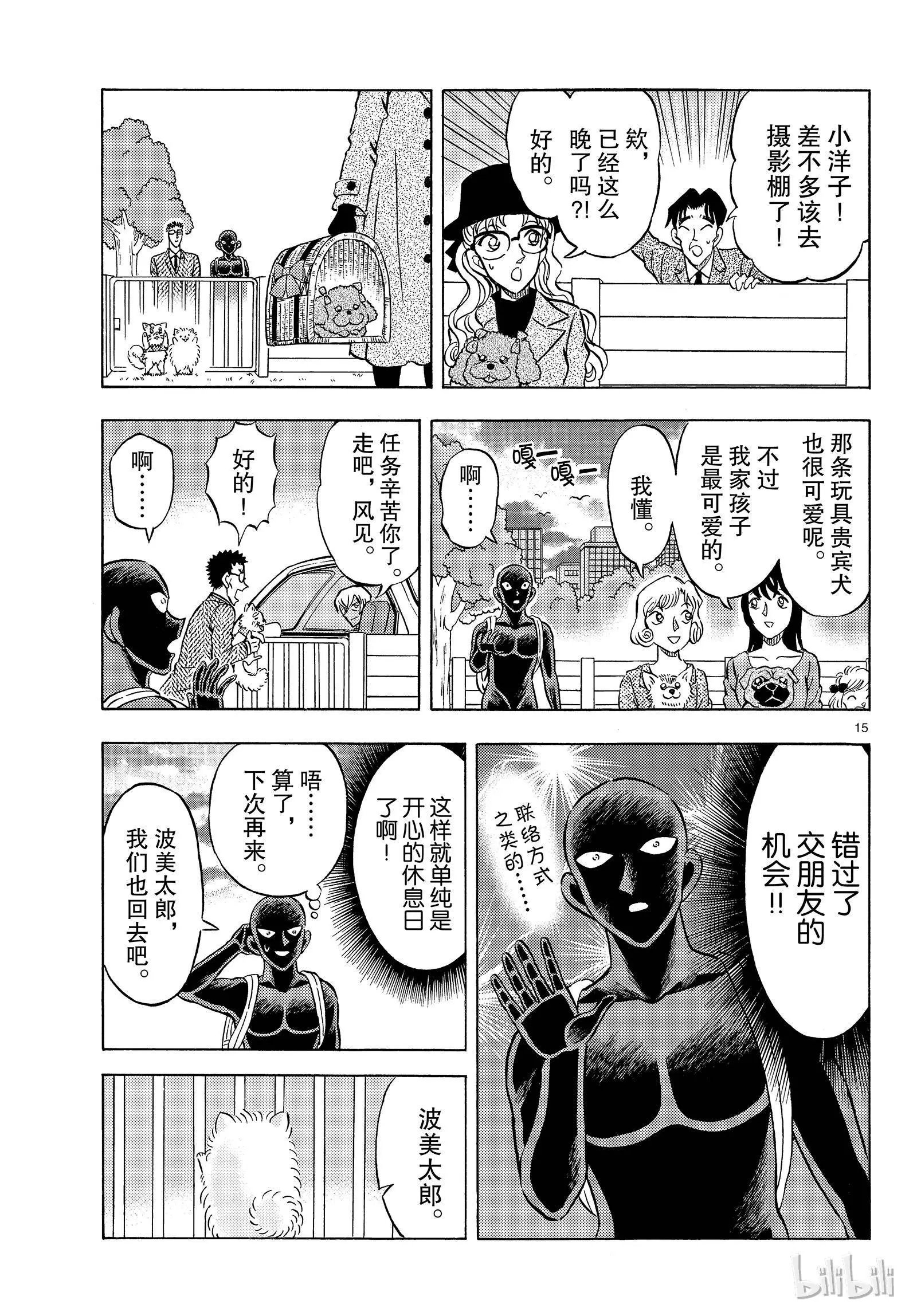 第27话