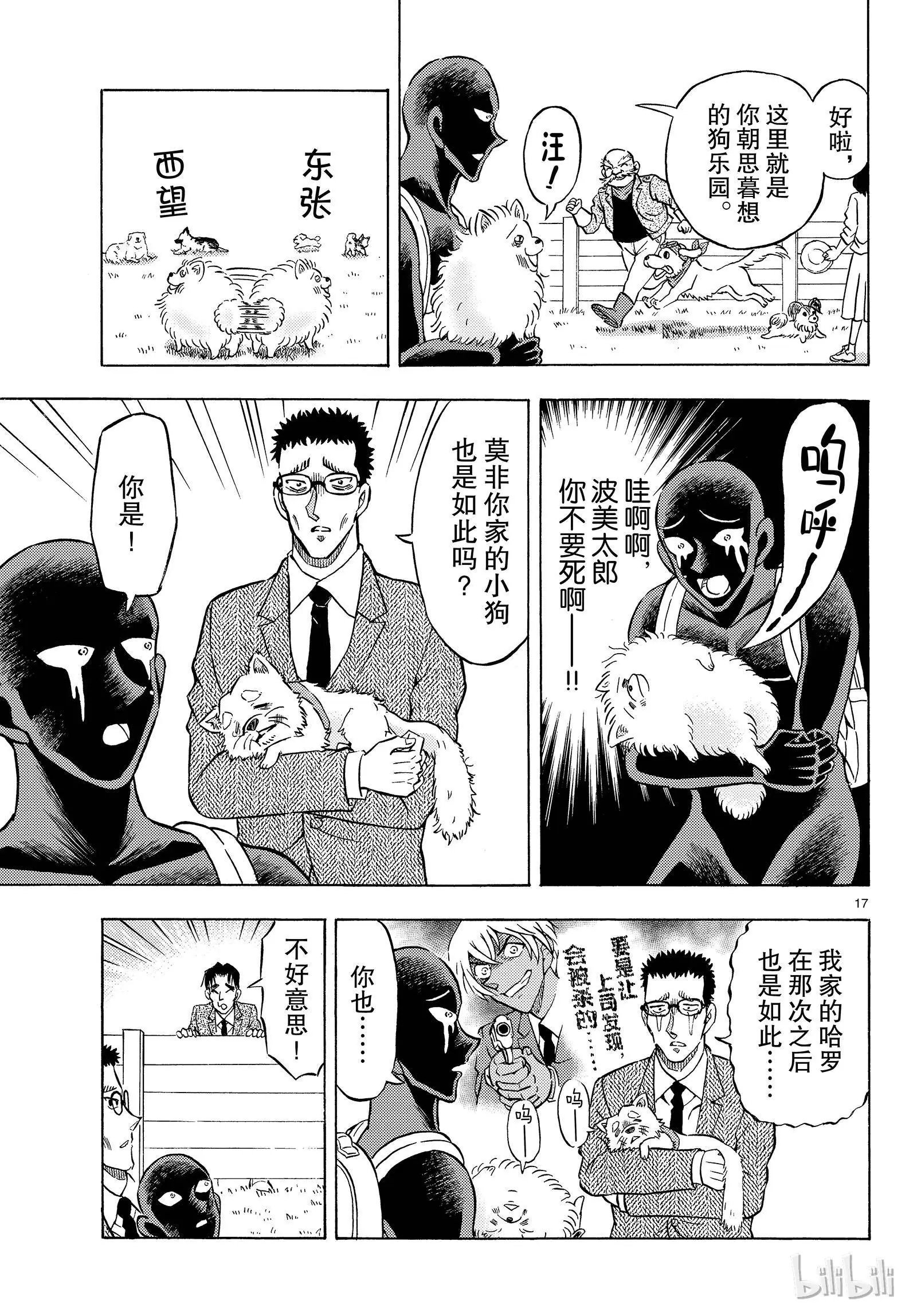 第27话