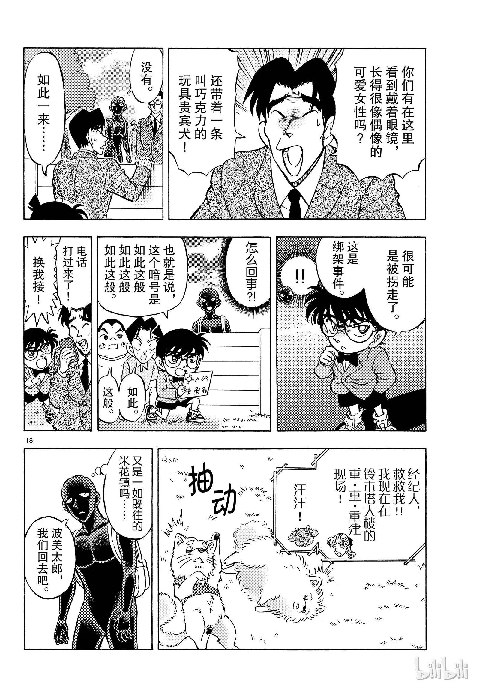 第27话