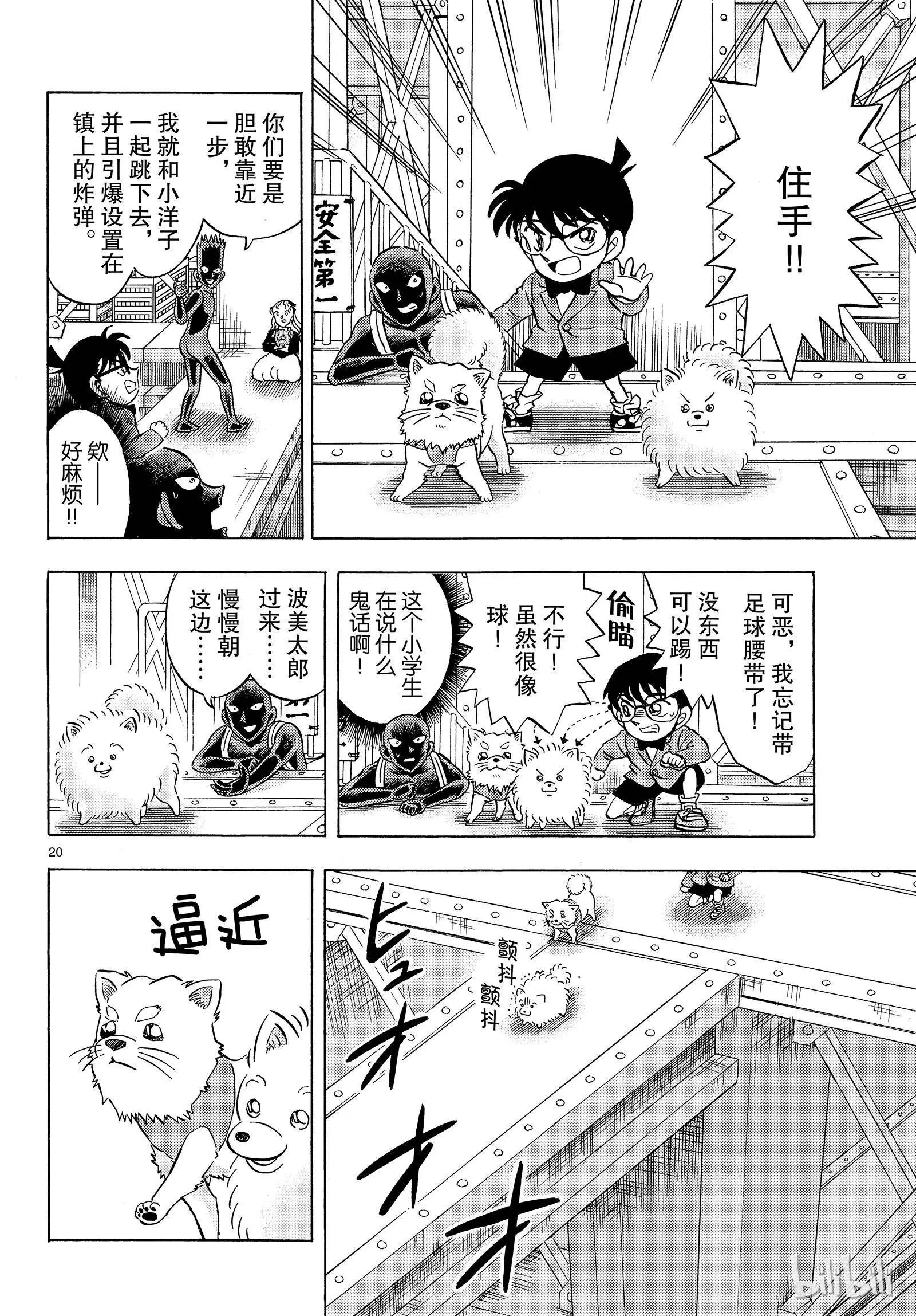 第27话