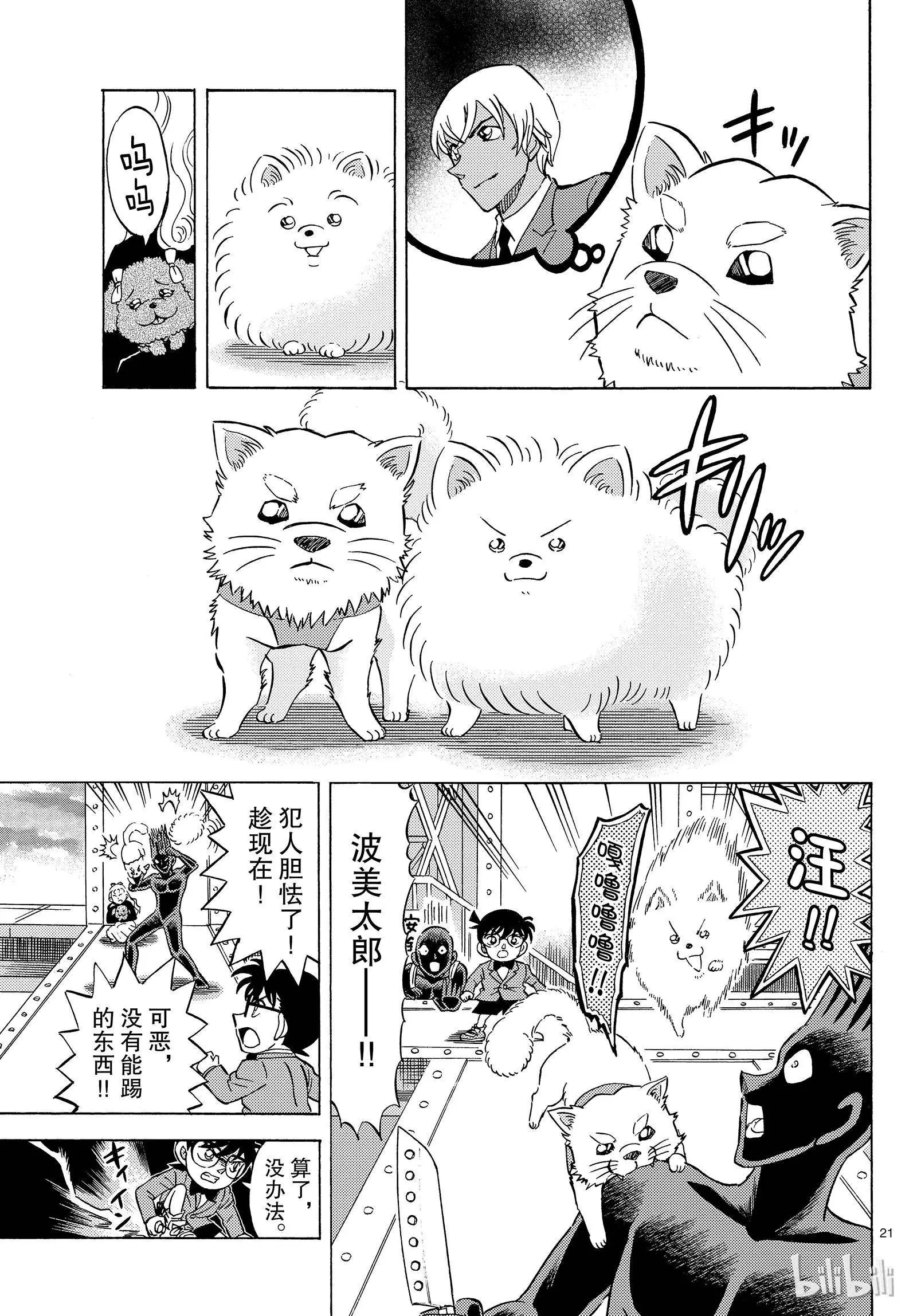 第27话