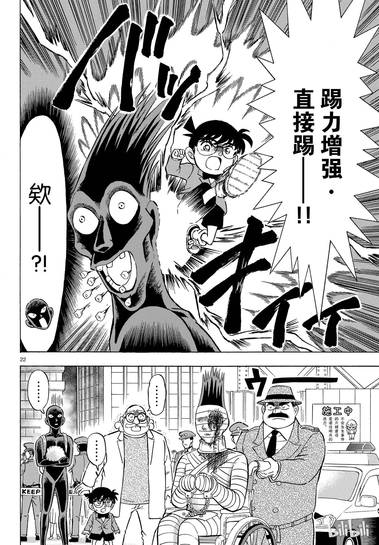 第27话
