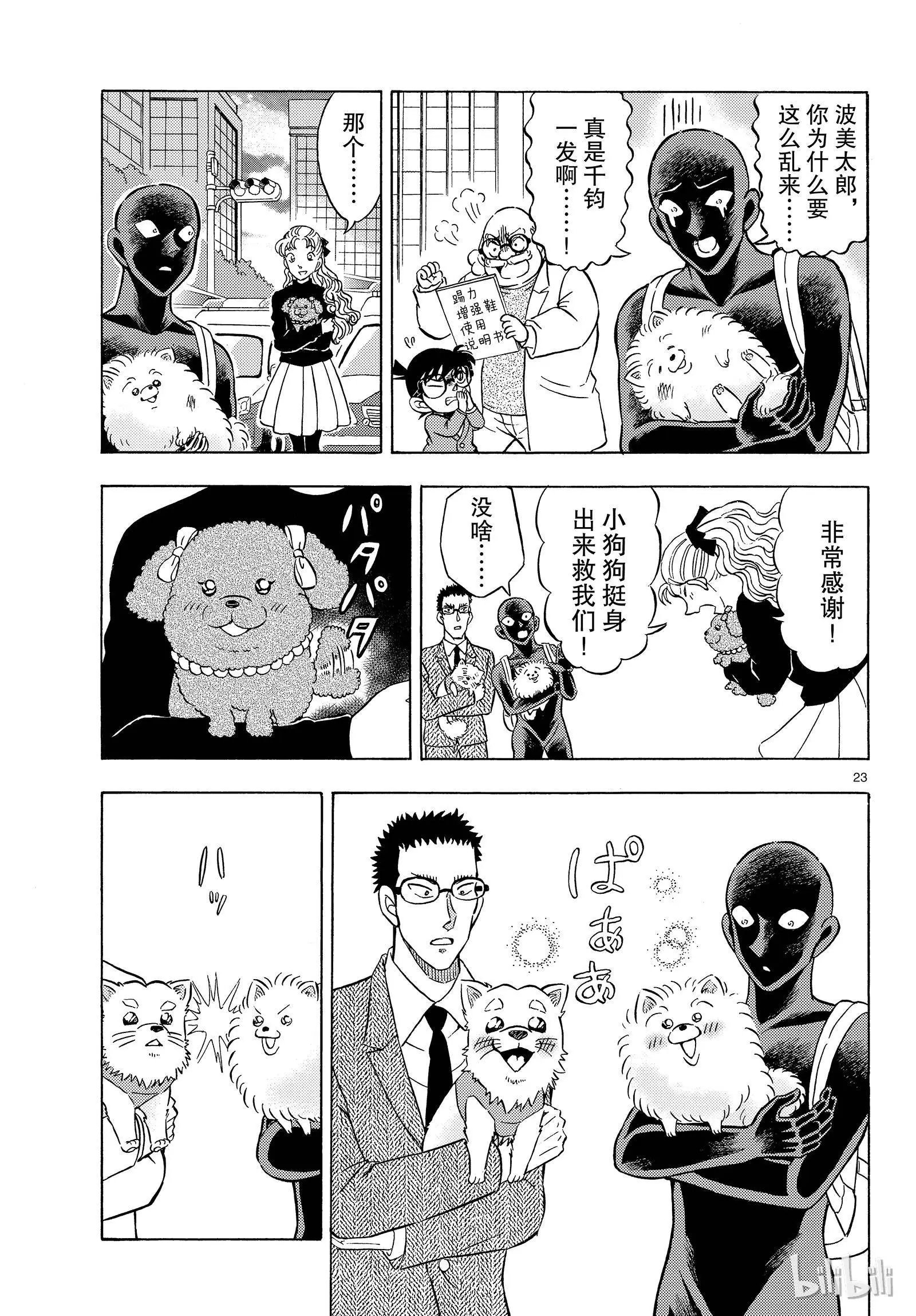 第27话