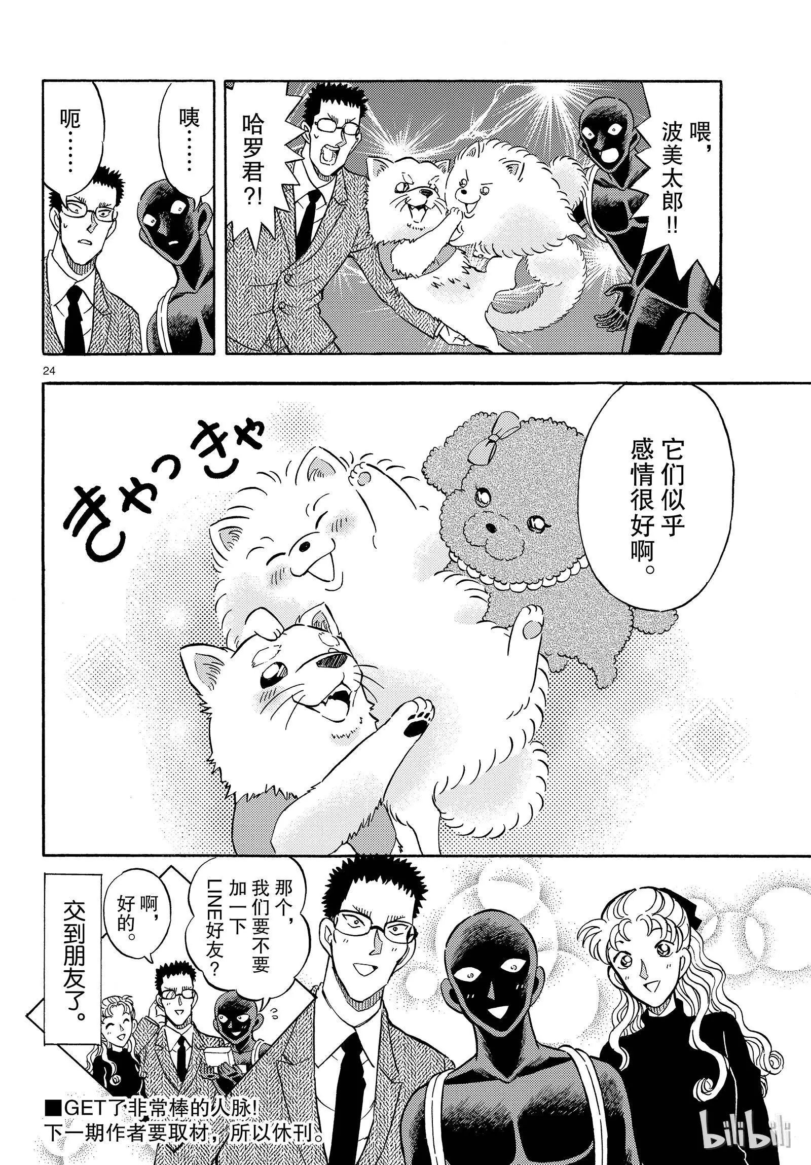 第27话