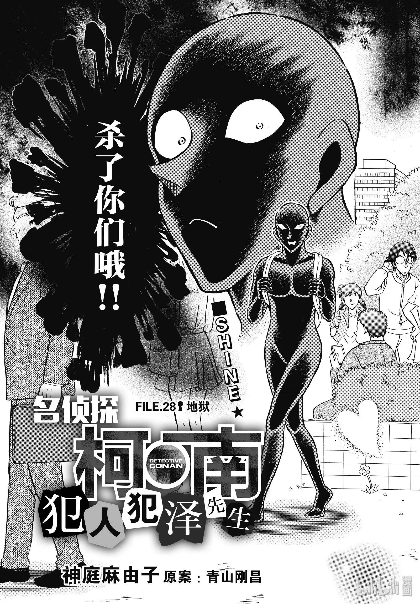 第28话