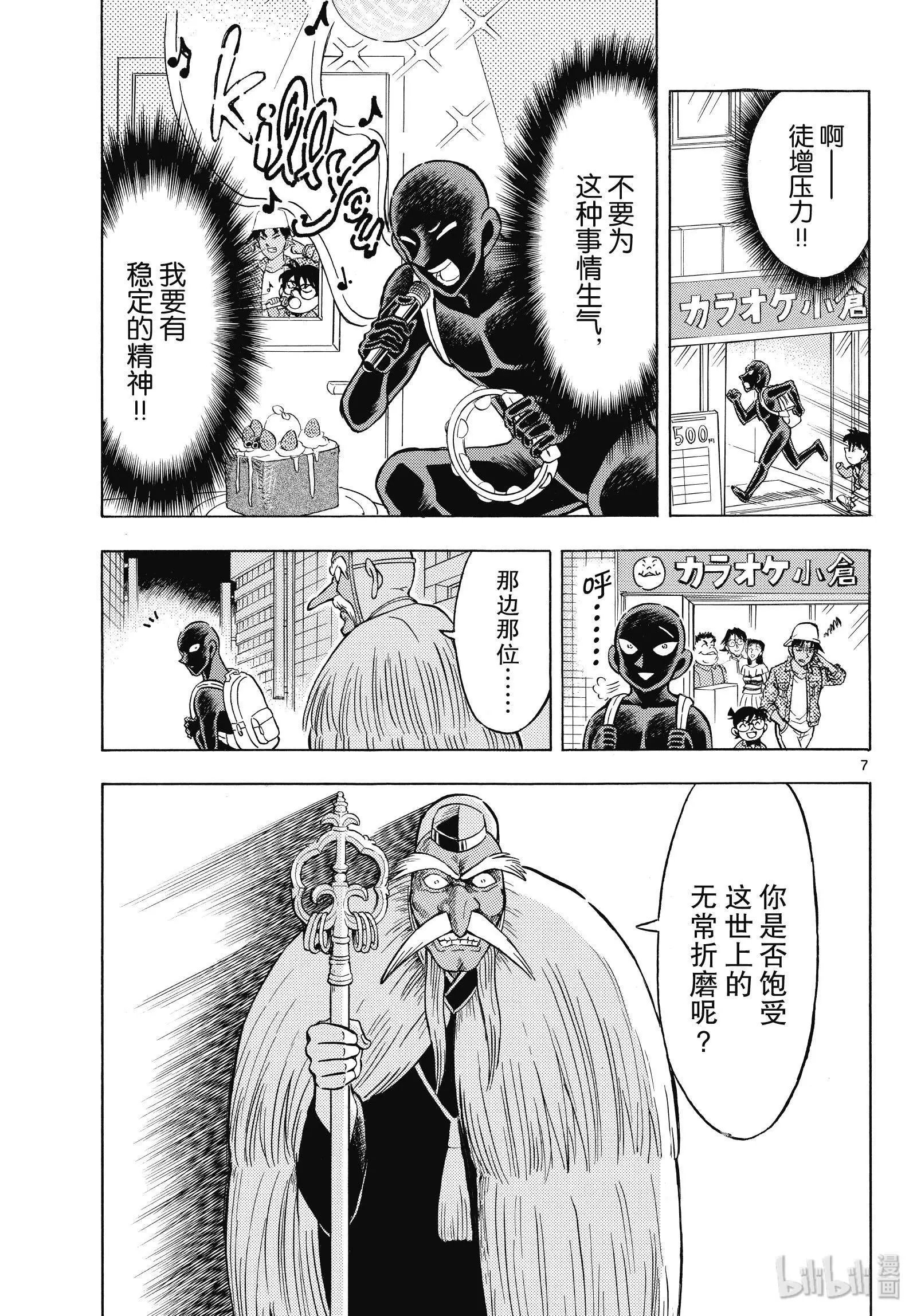 第28话