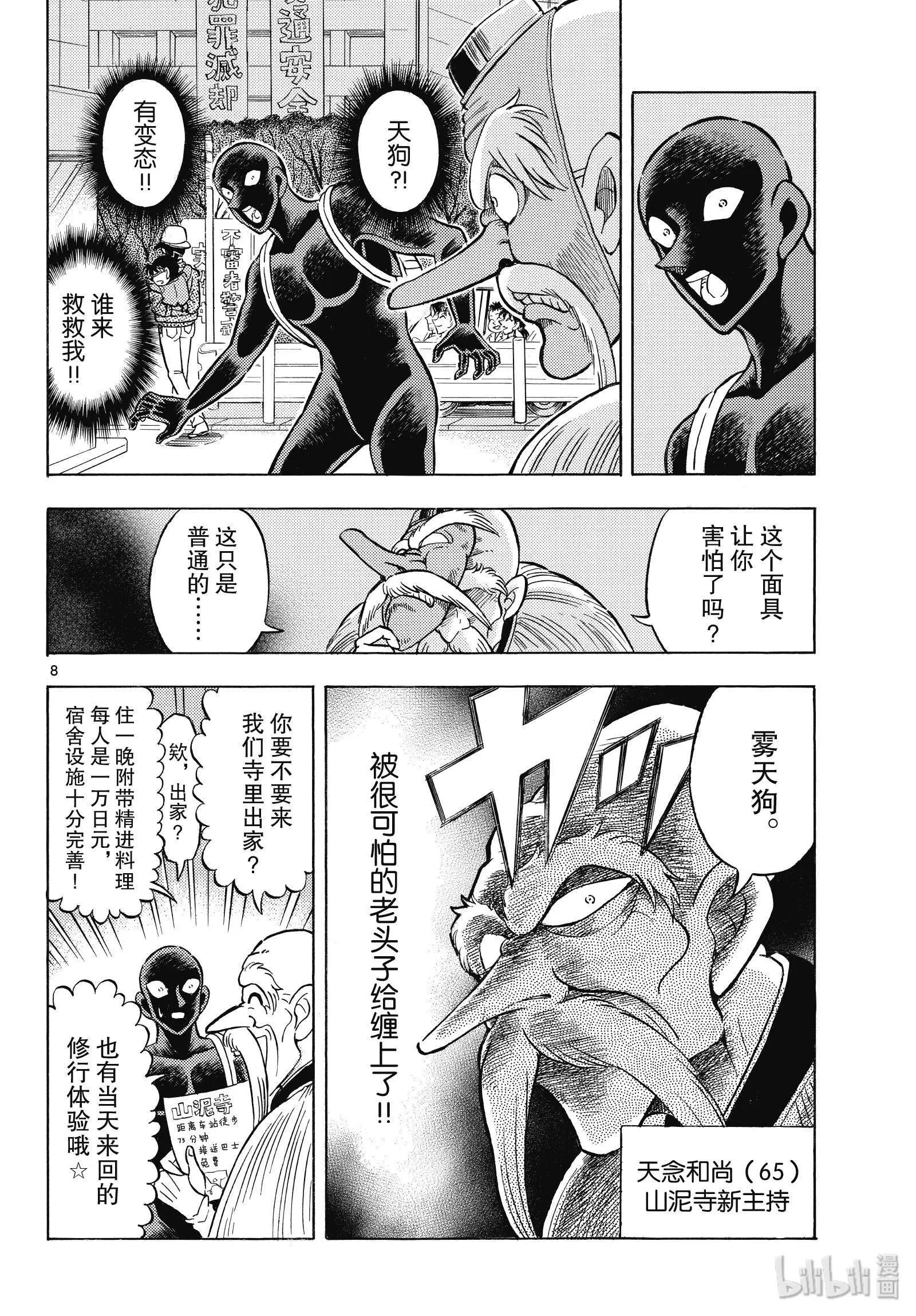 第28话
