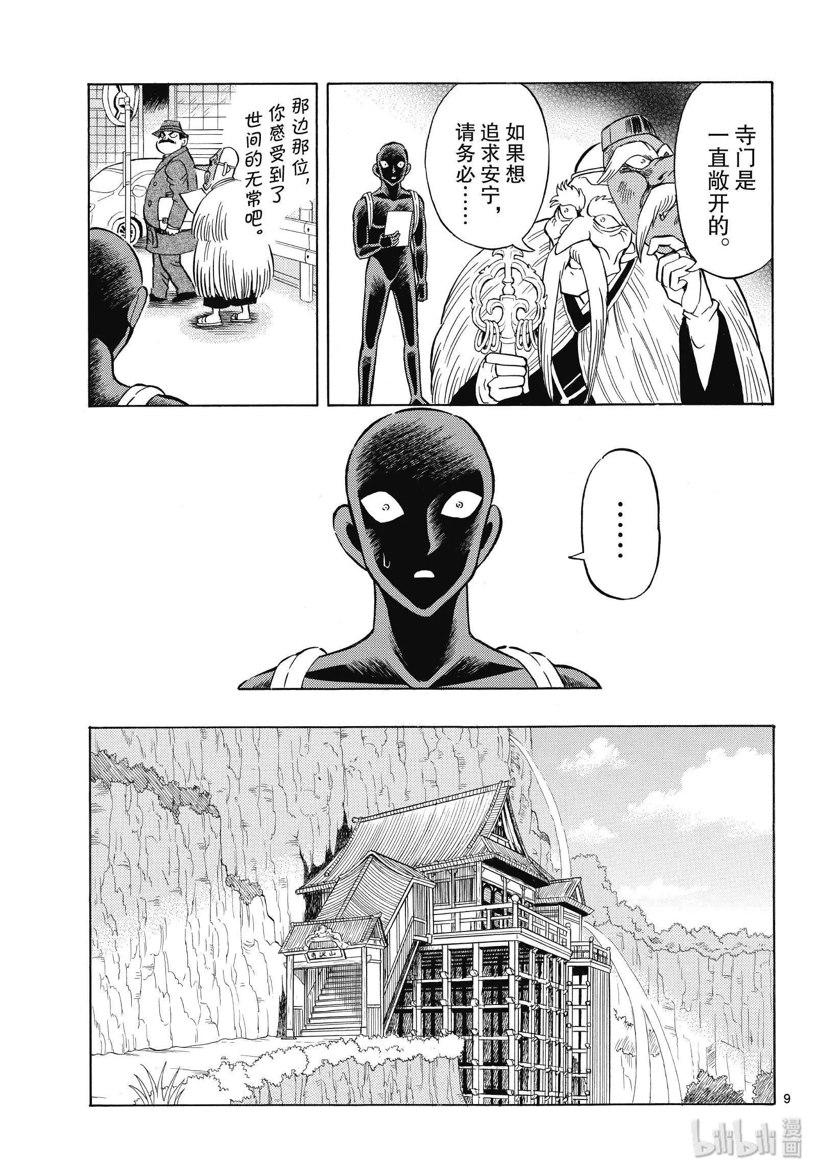 第28话