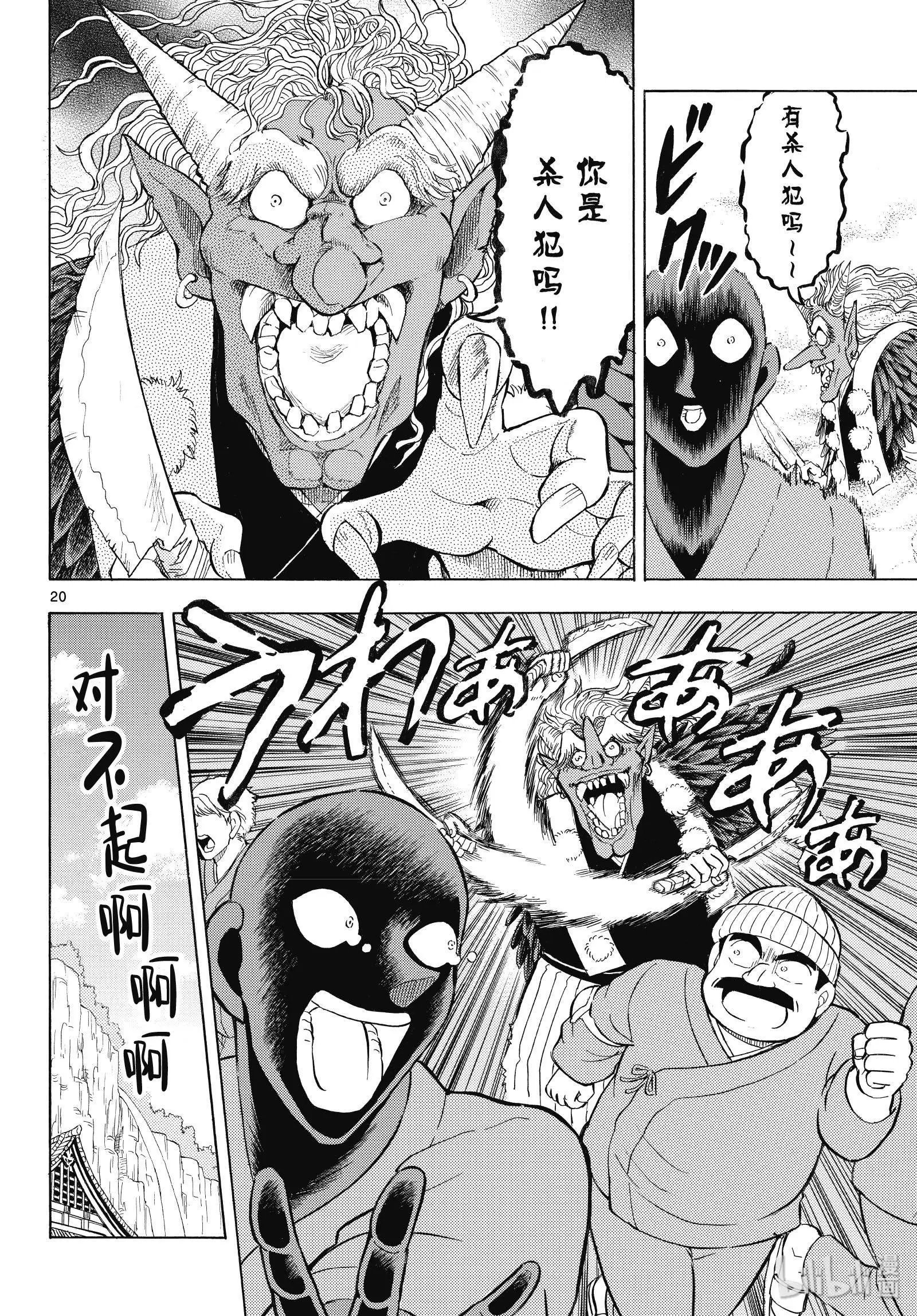 第28话