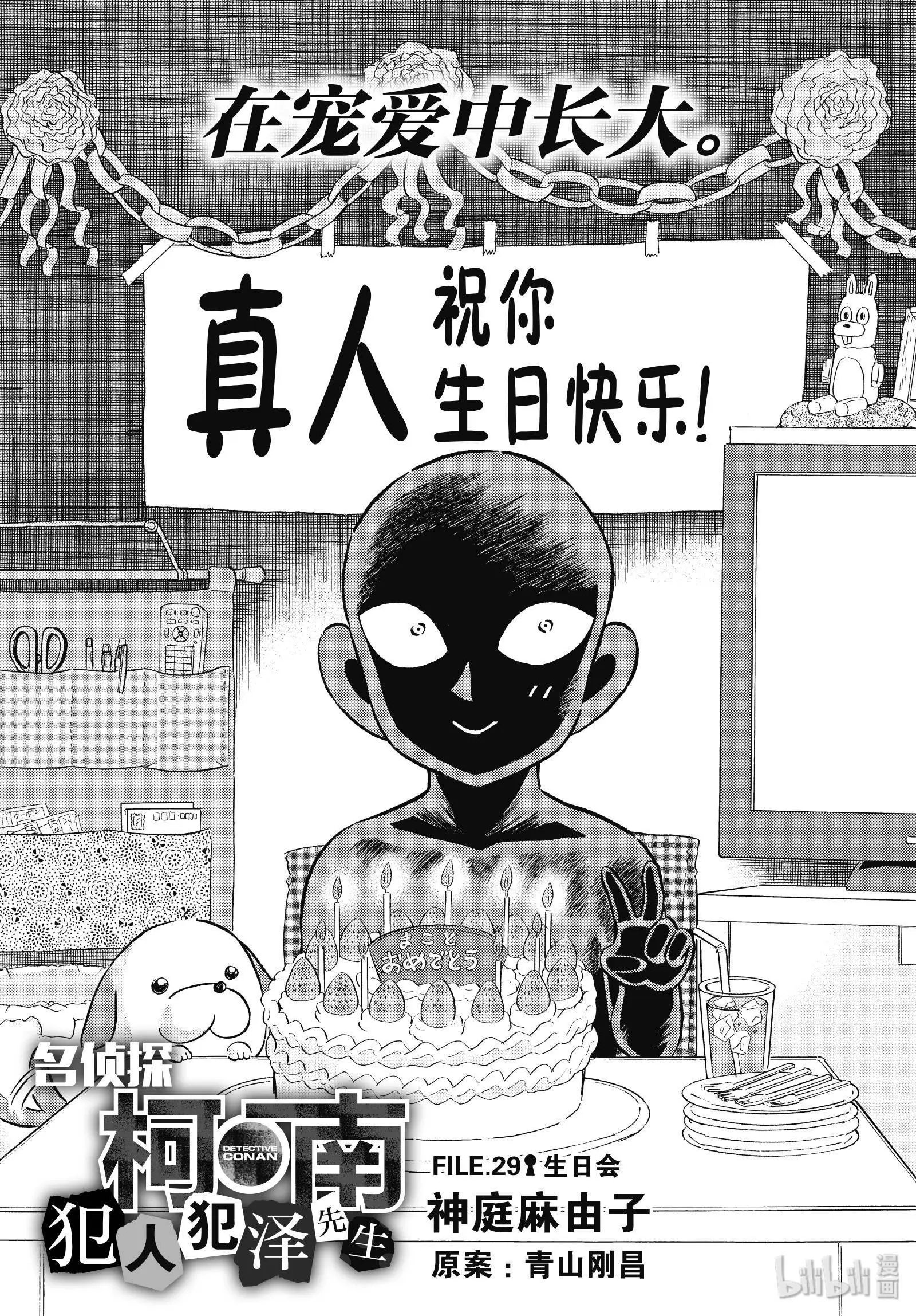 第29话