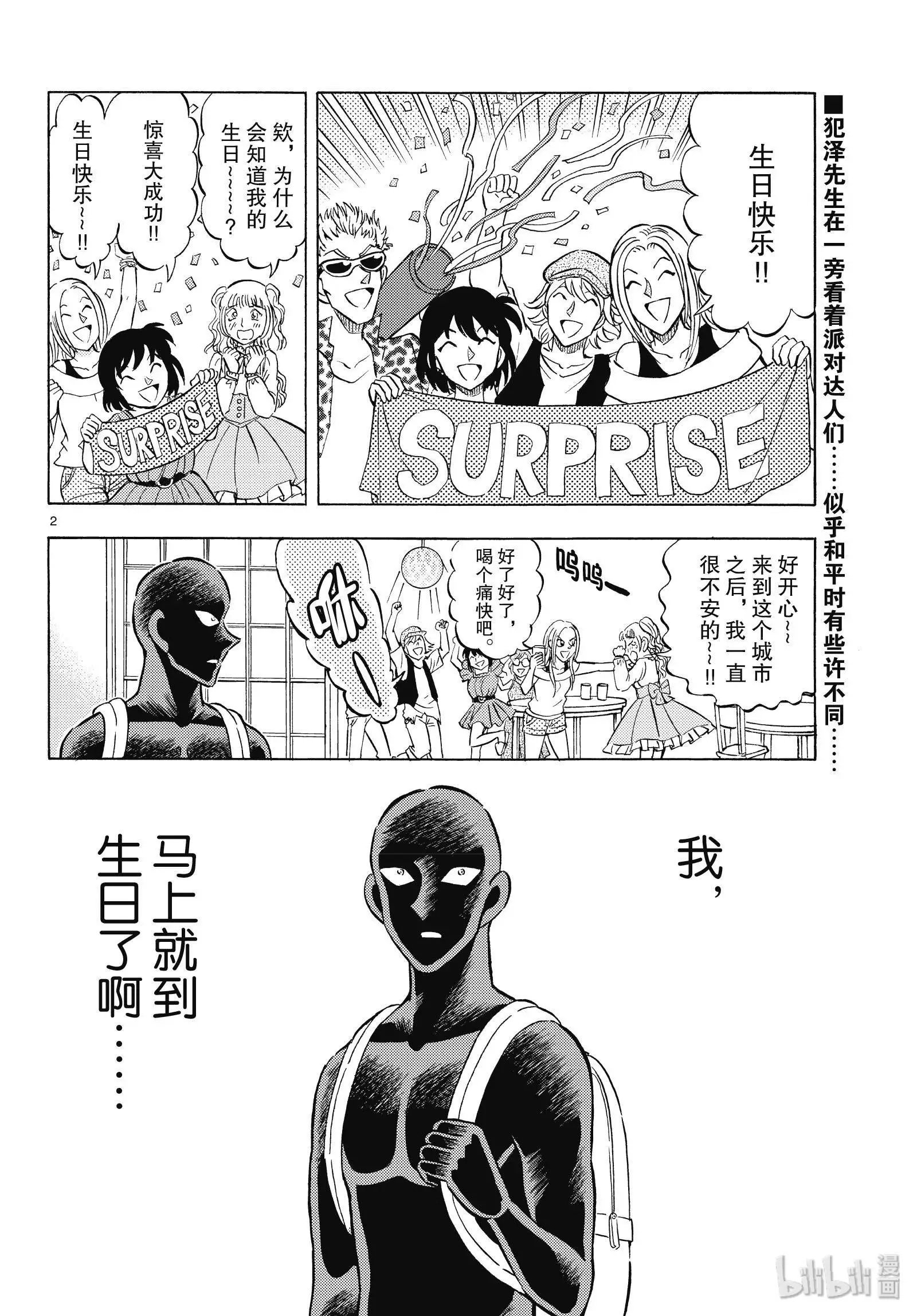 第29话