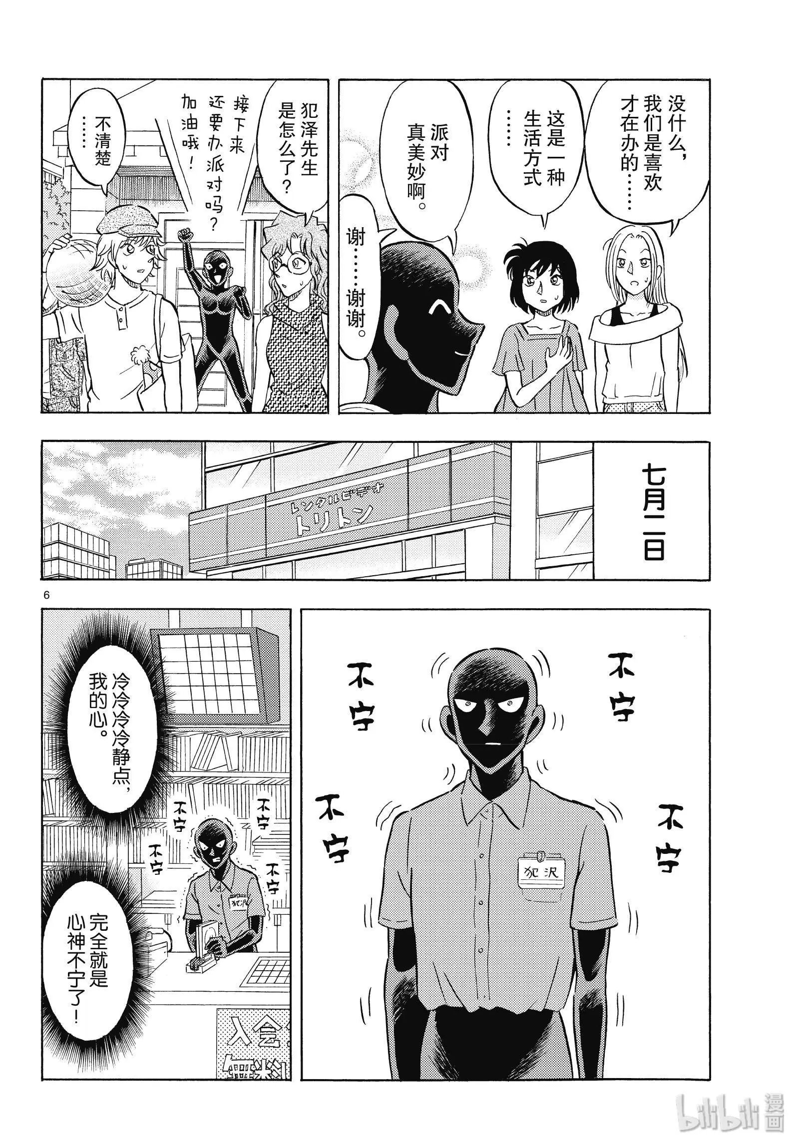 第29话