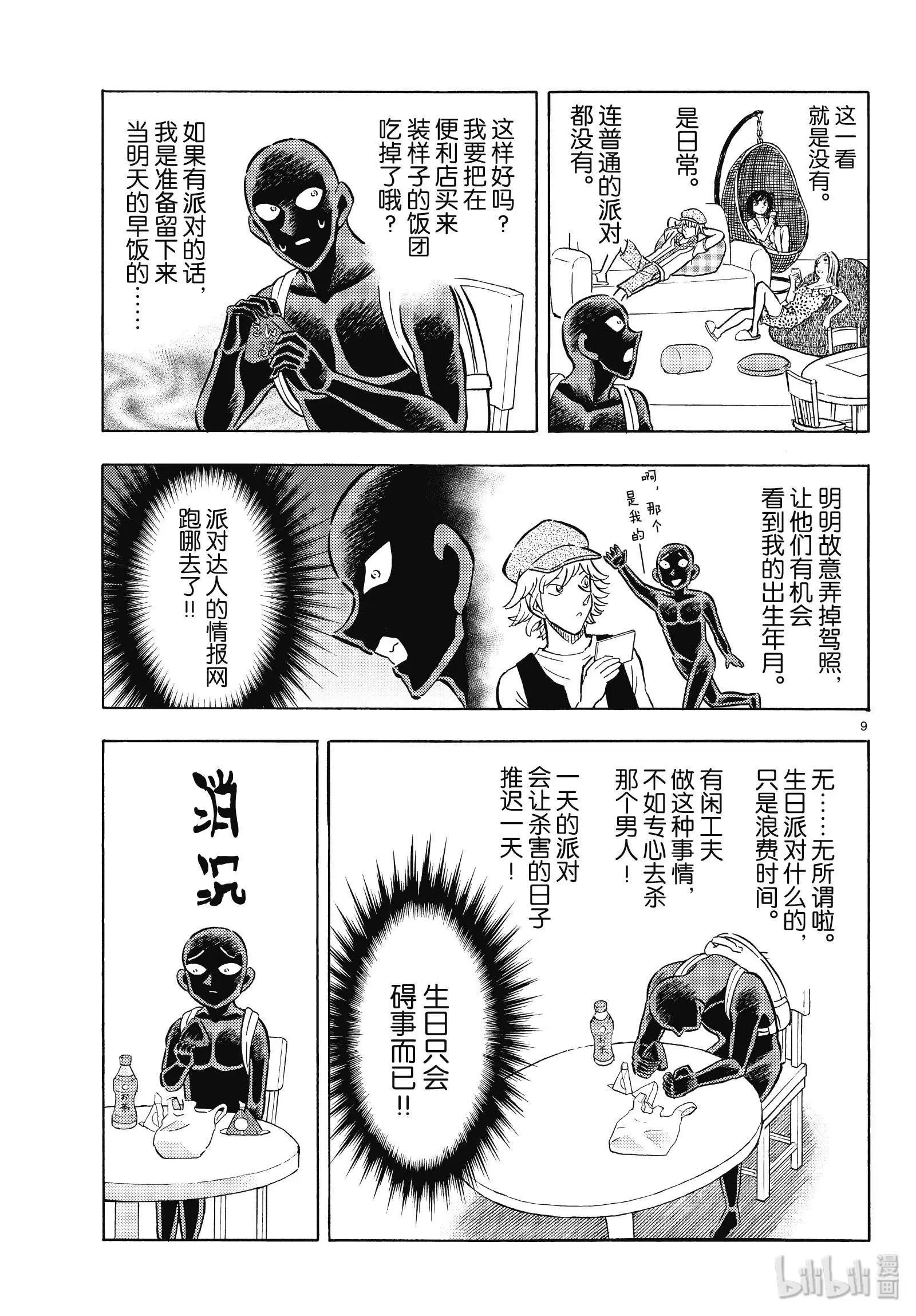 第29话