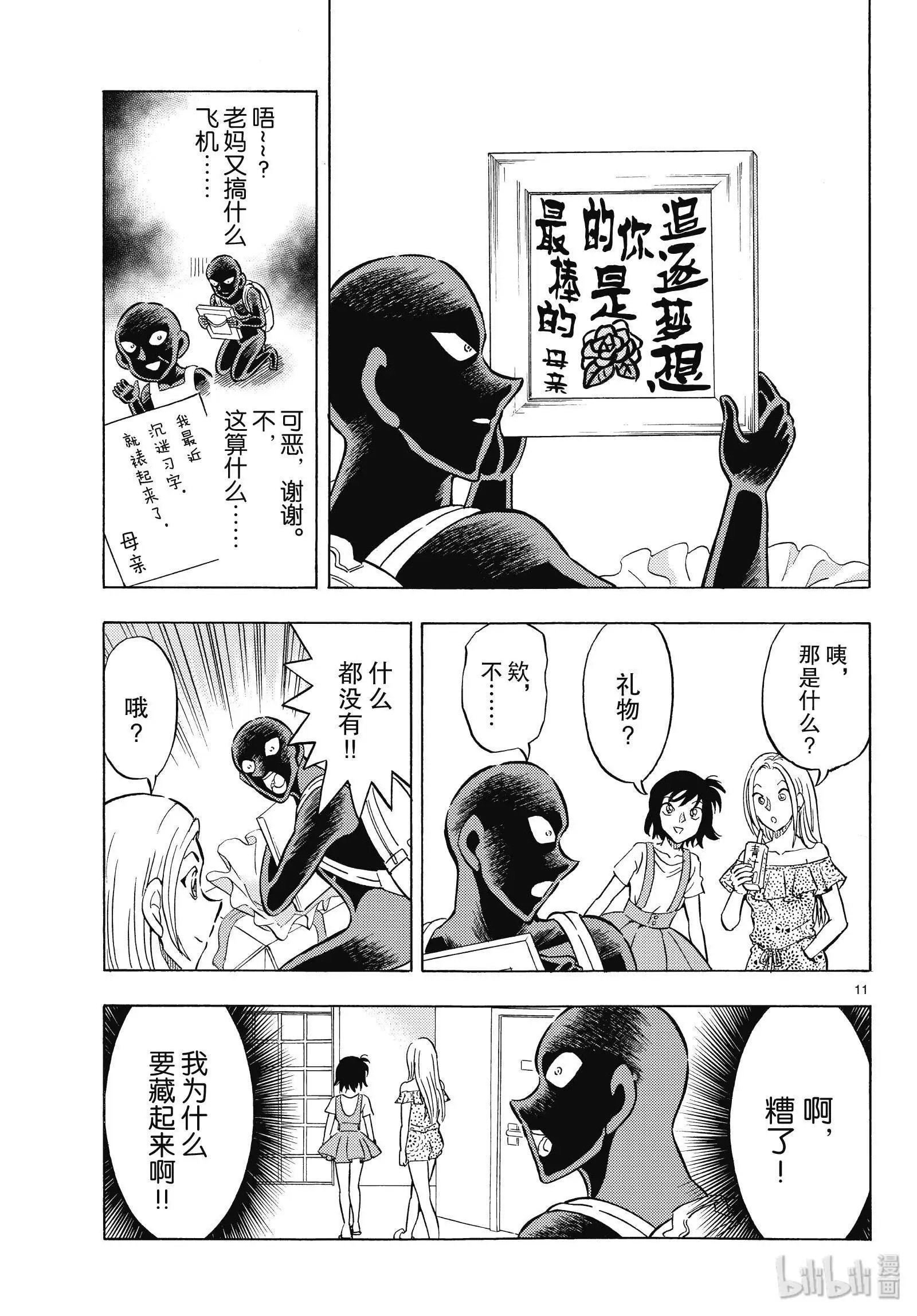 第29话