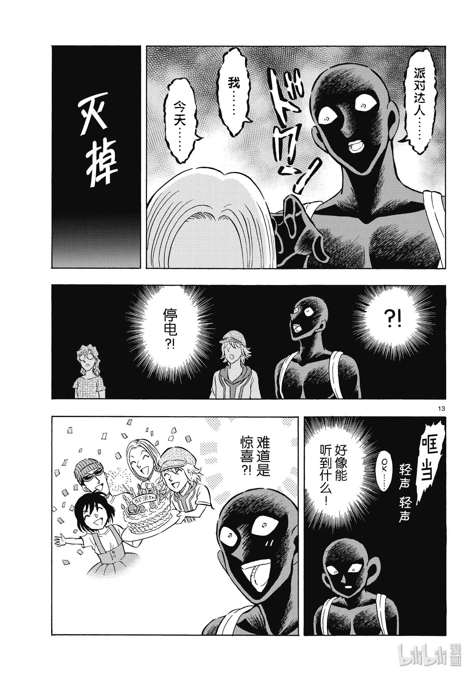 第29话