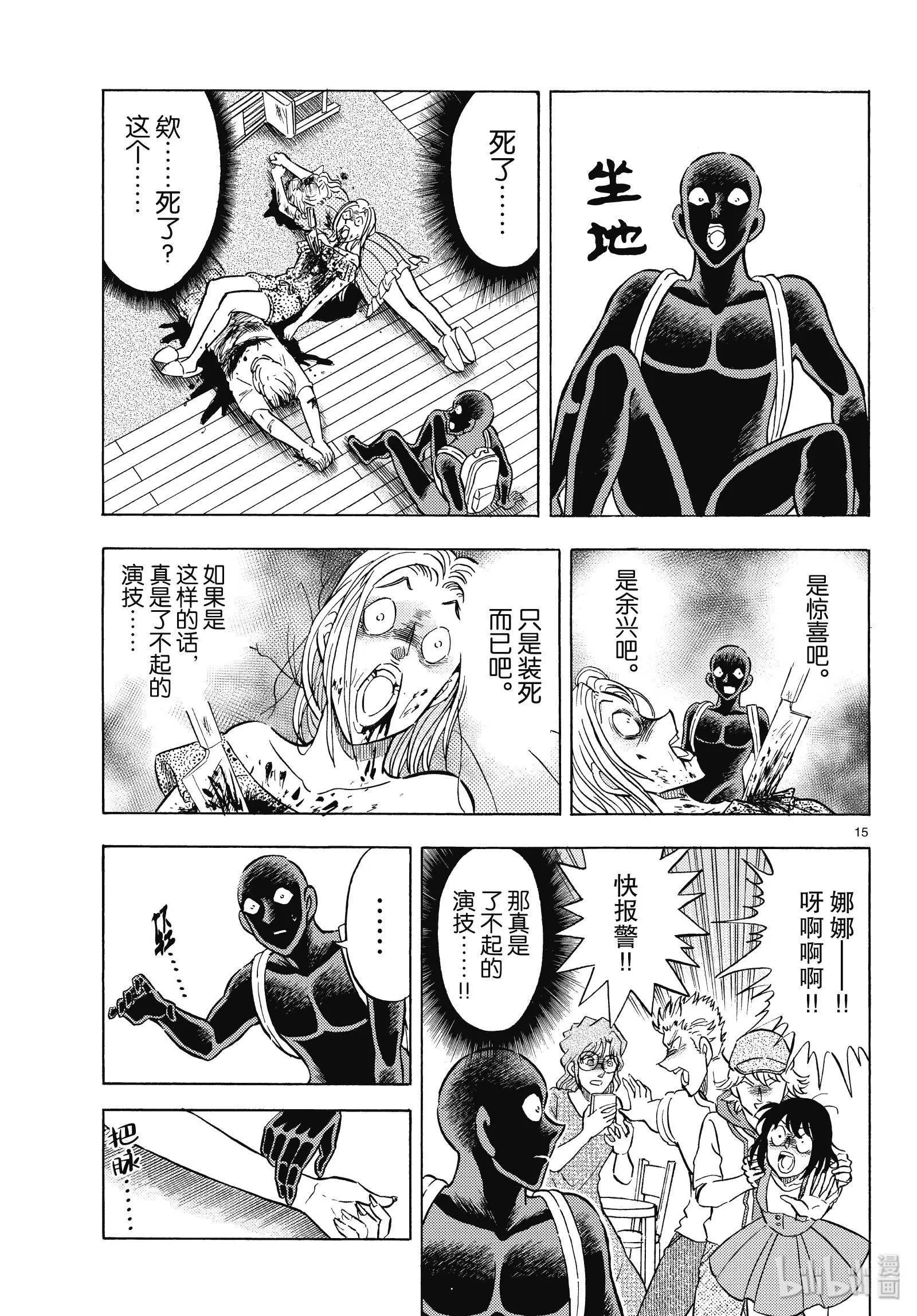 第29话