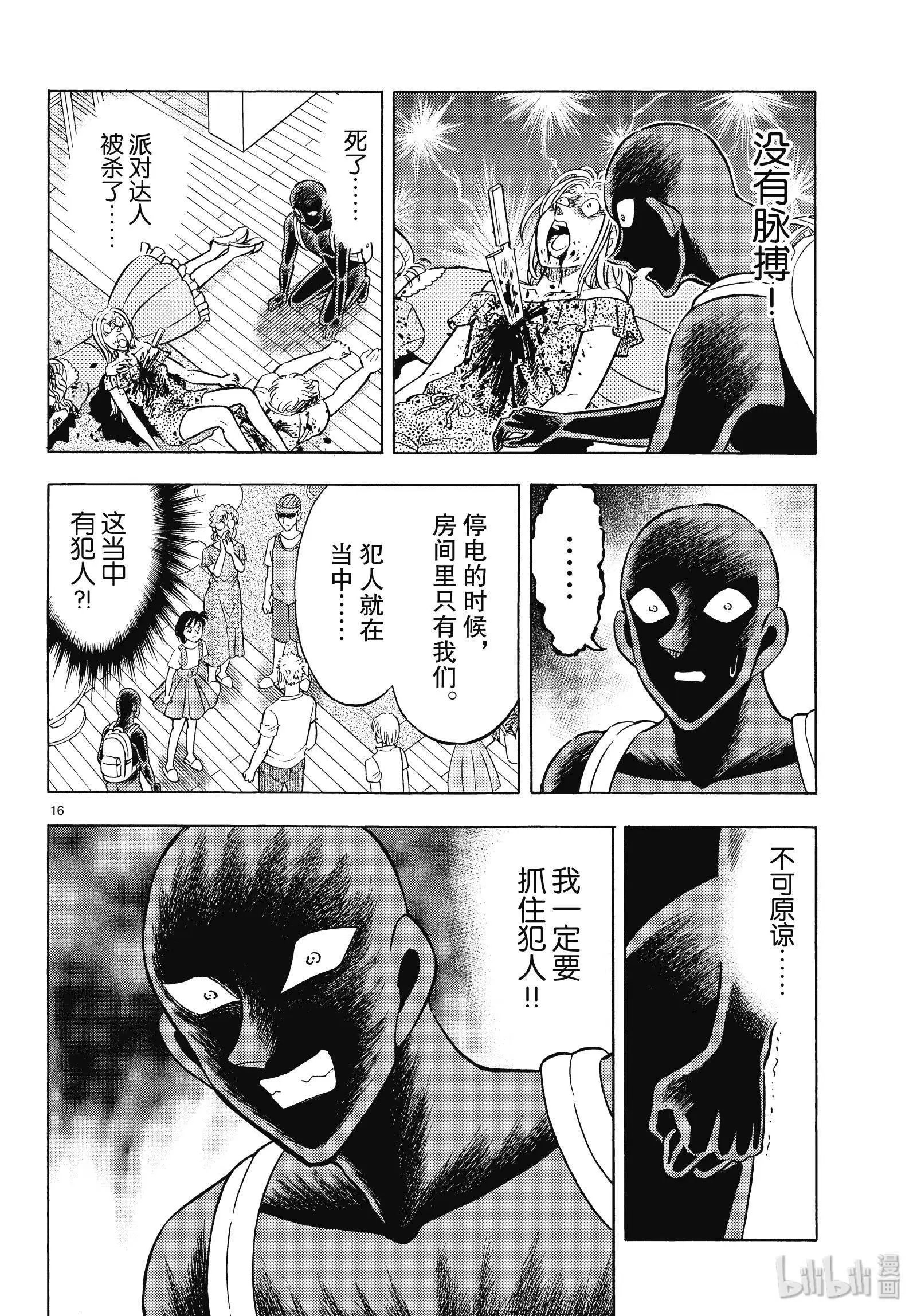 第29话