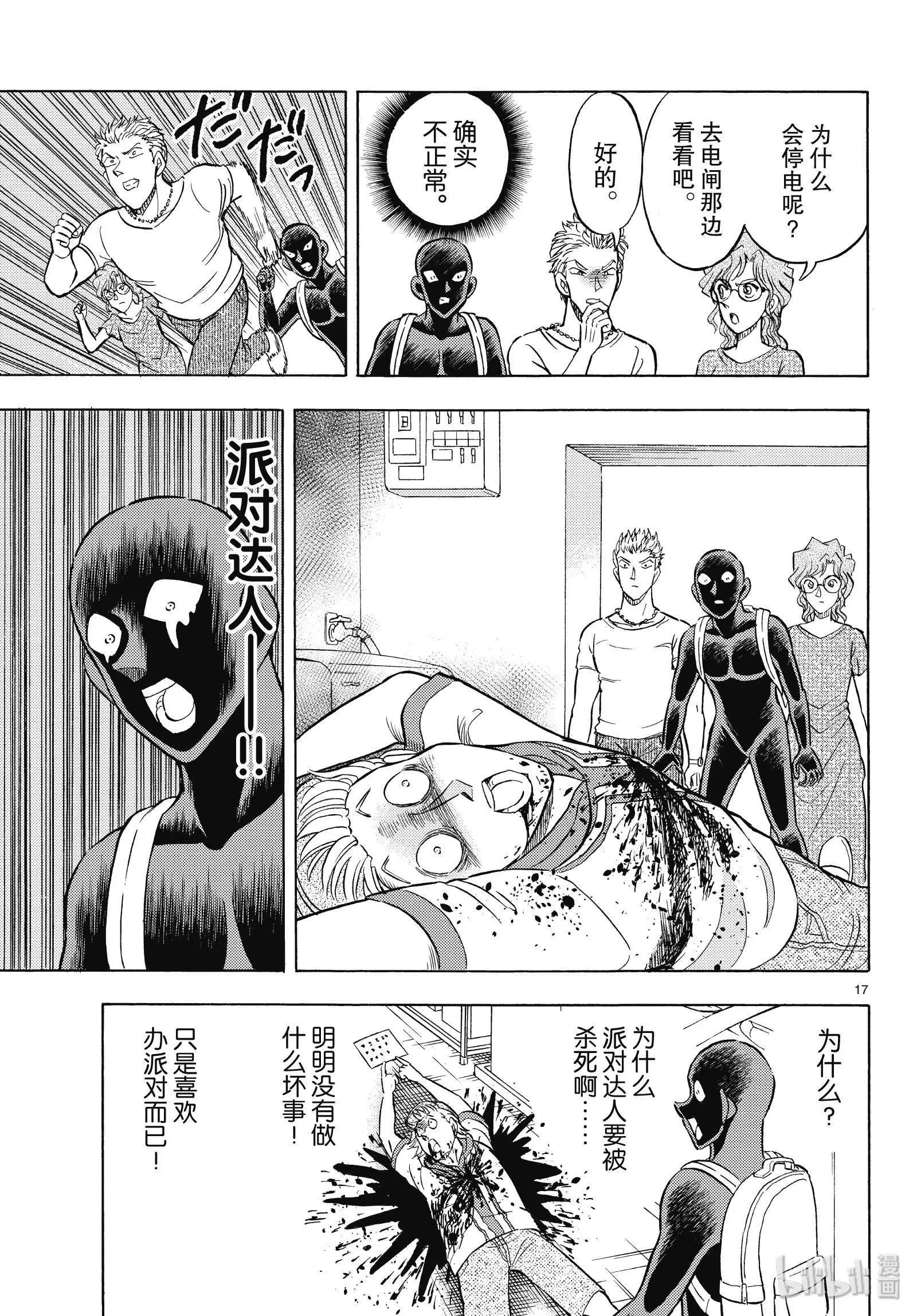 第29话