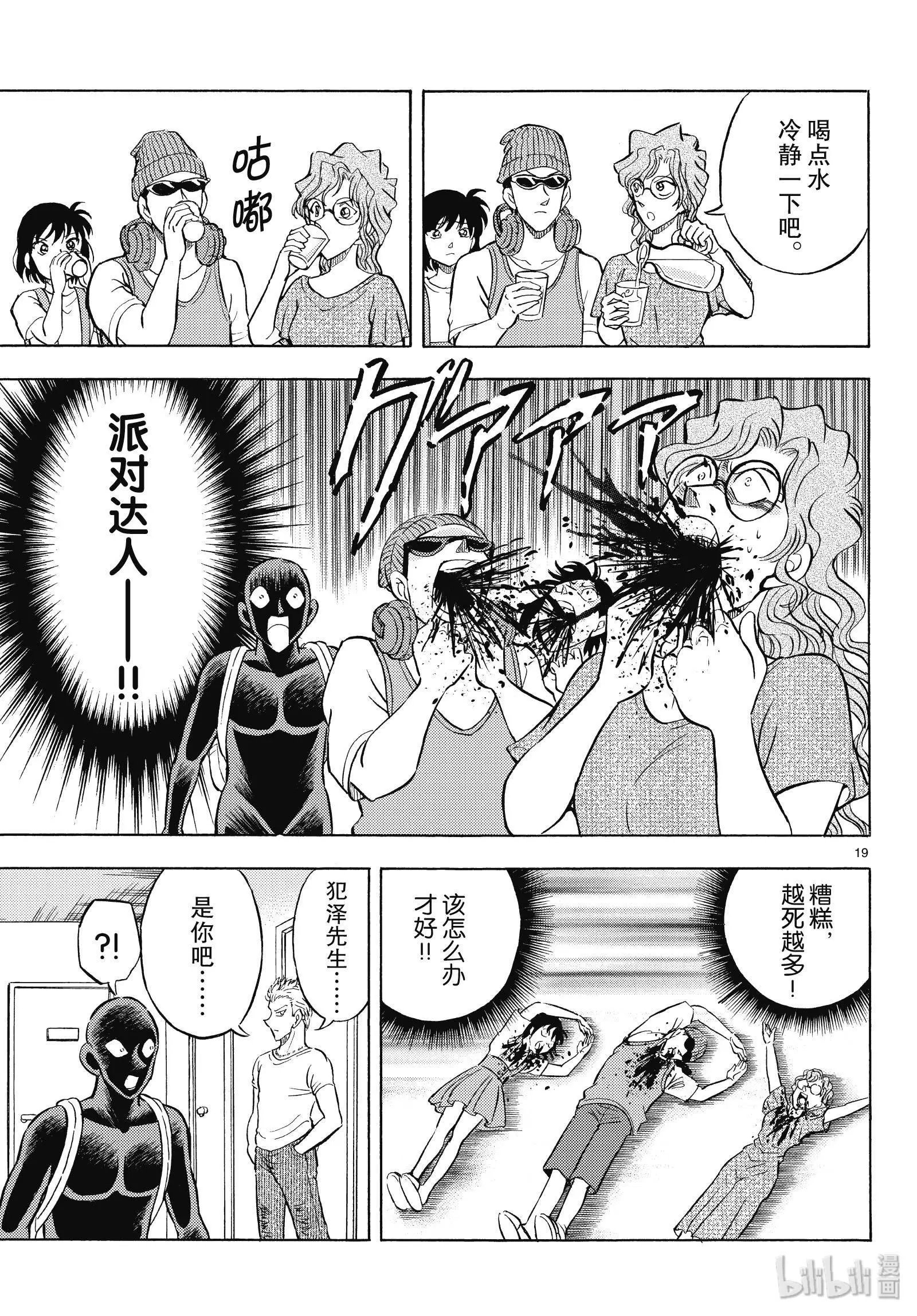 第29话