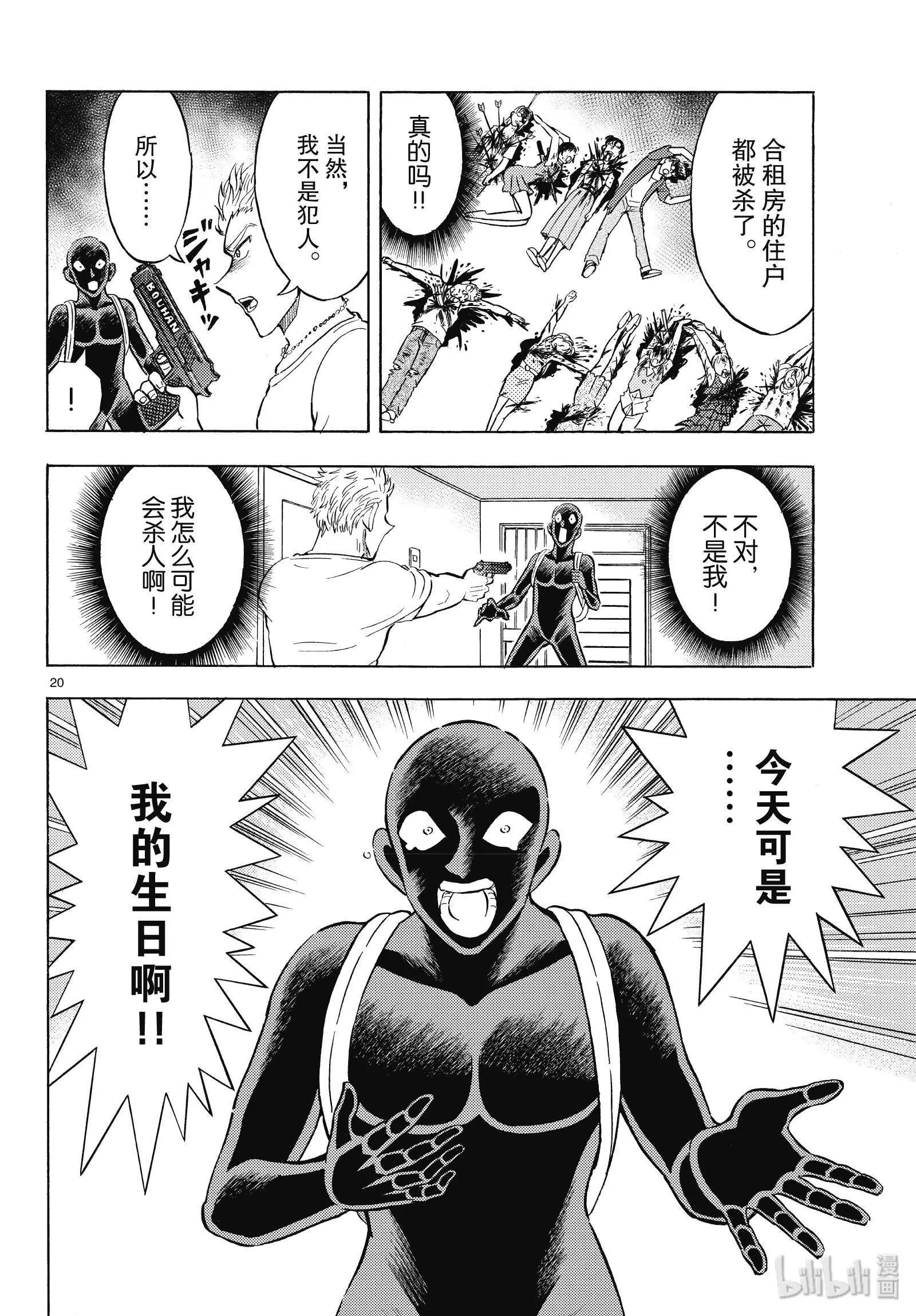 第29话