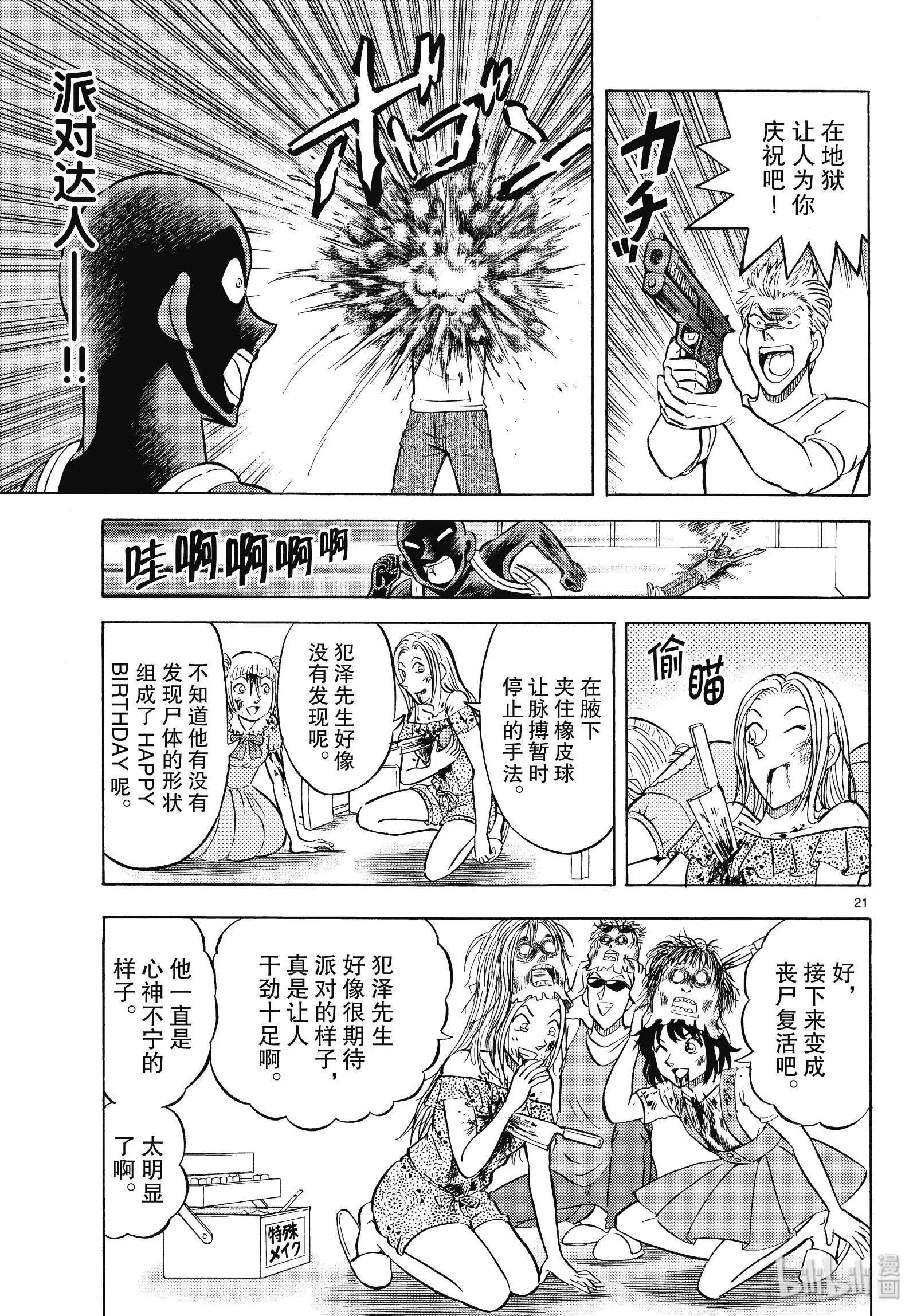 第29话