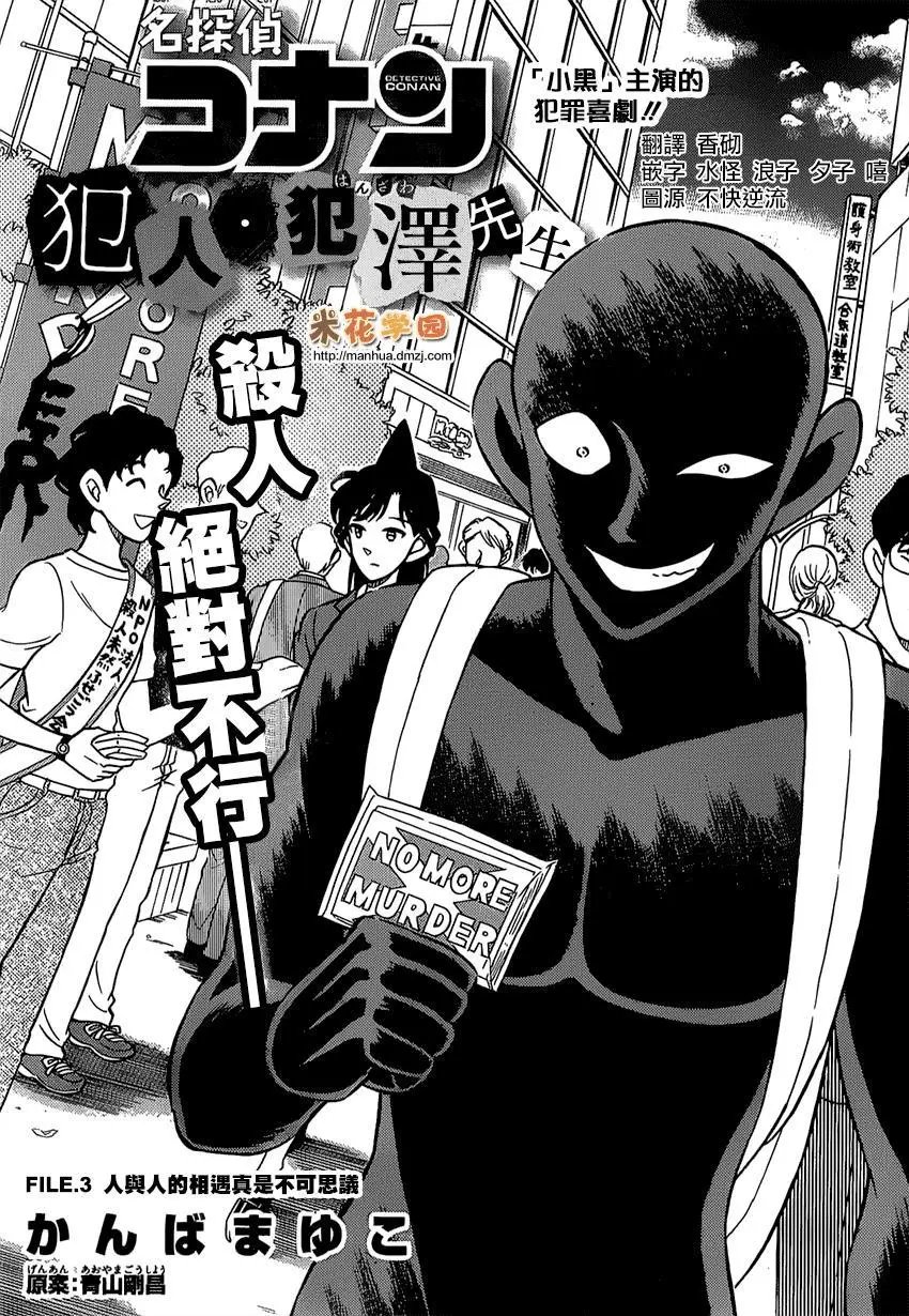 第03回