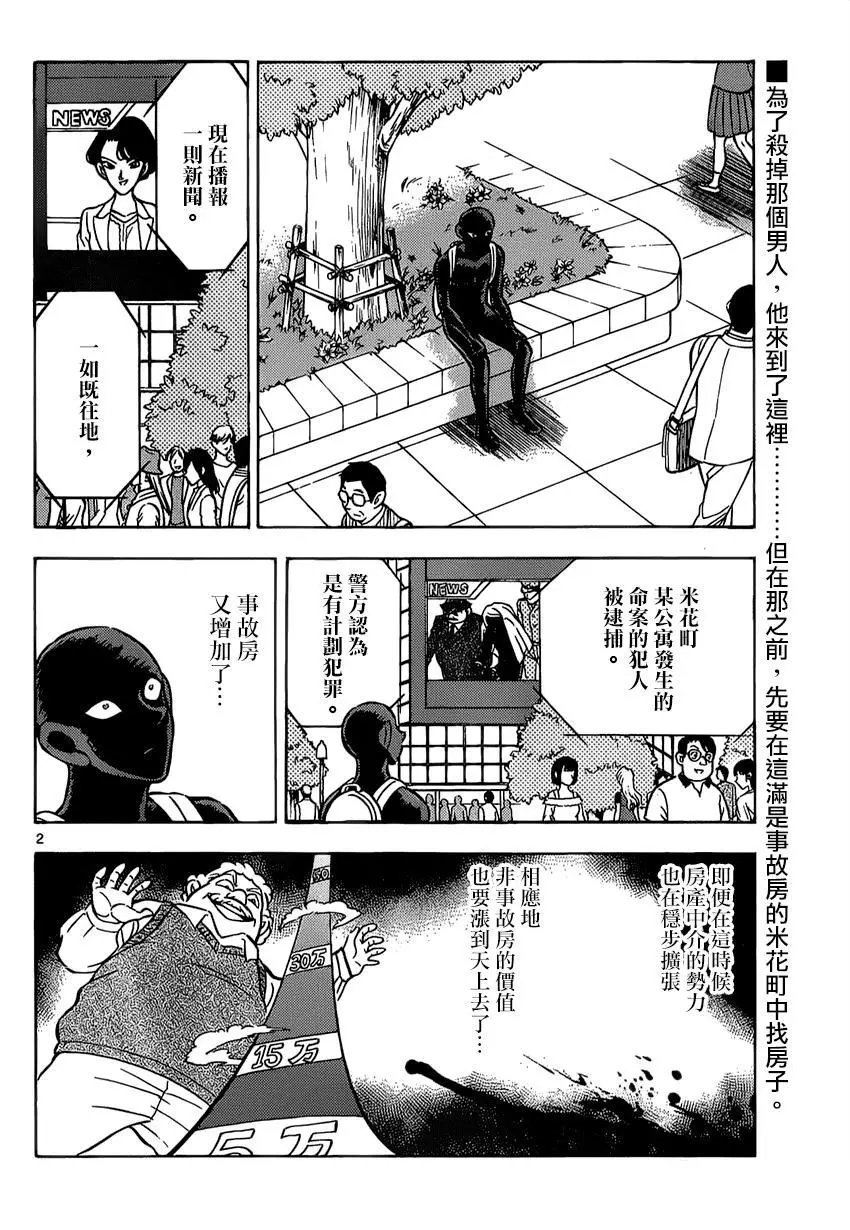 第03回