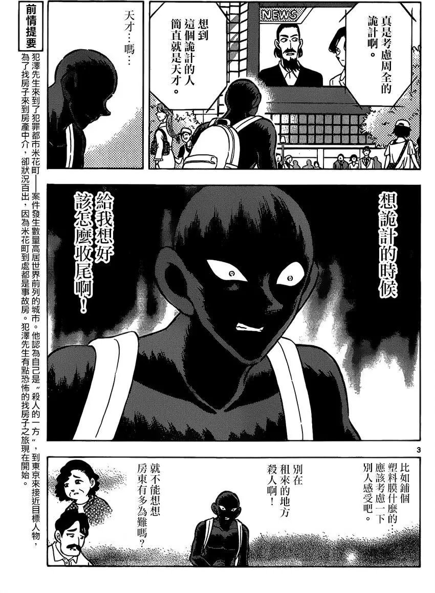 第03回