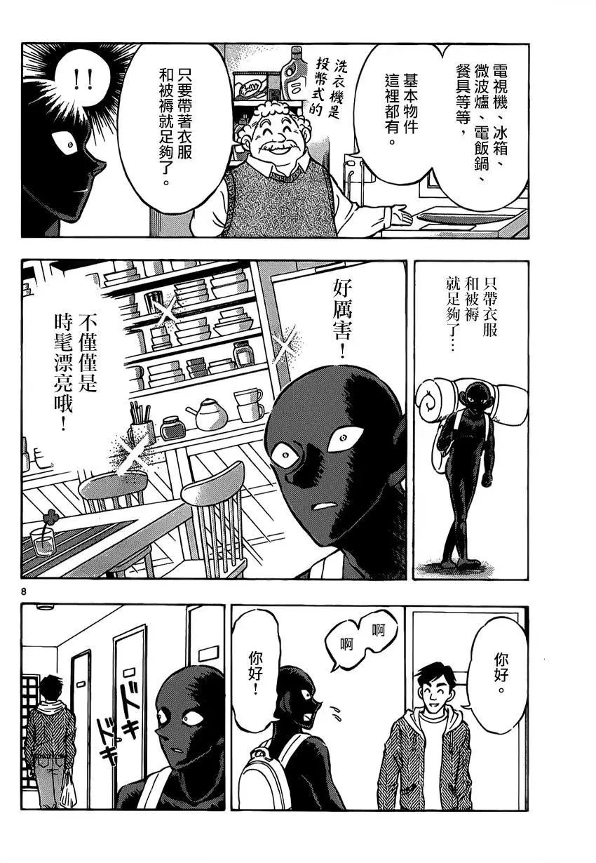 第03回
