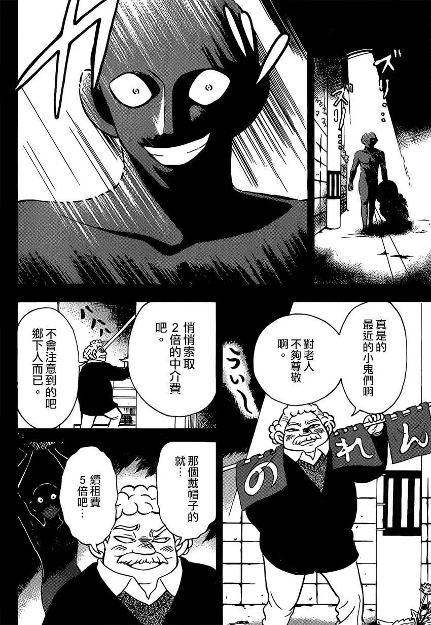 第03回