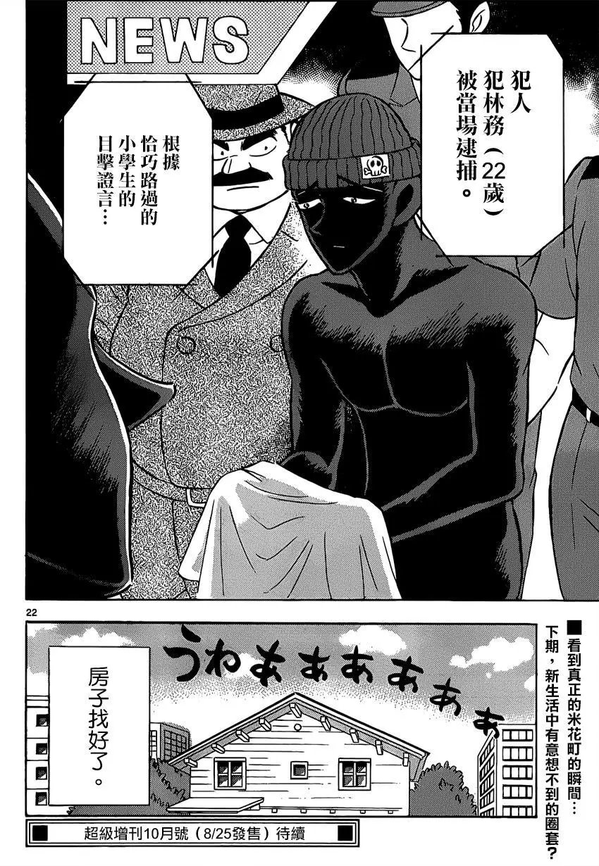 第03回