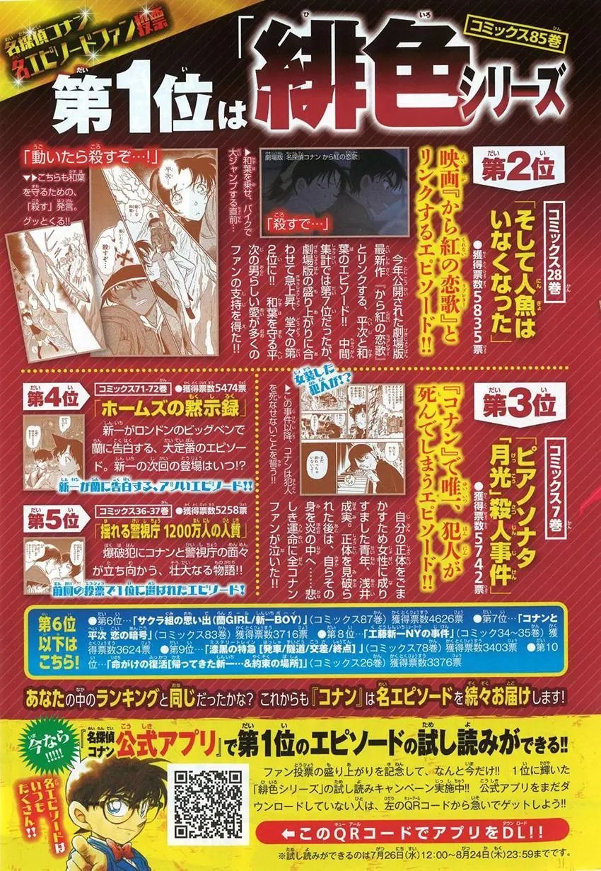 第03回