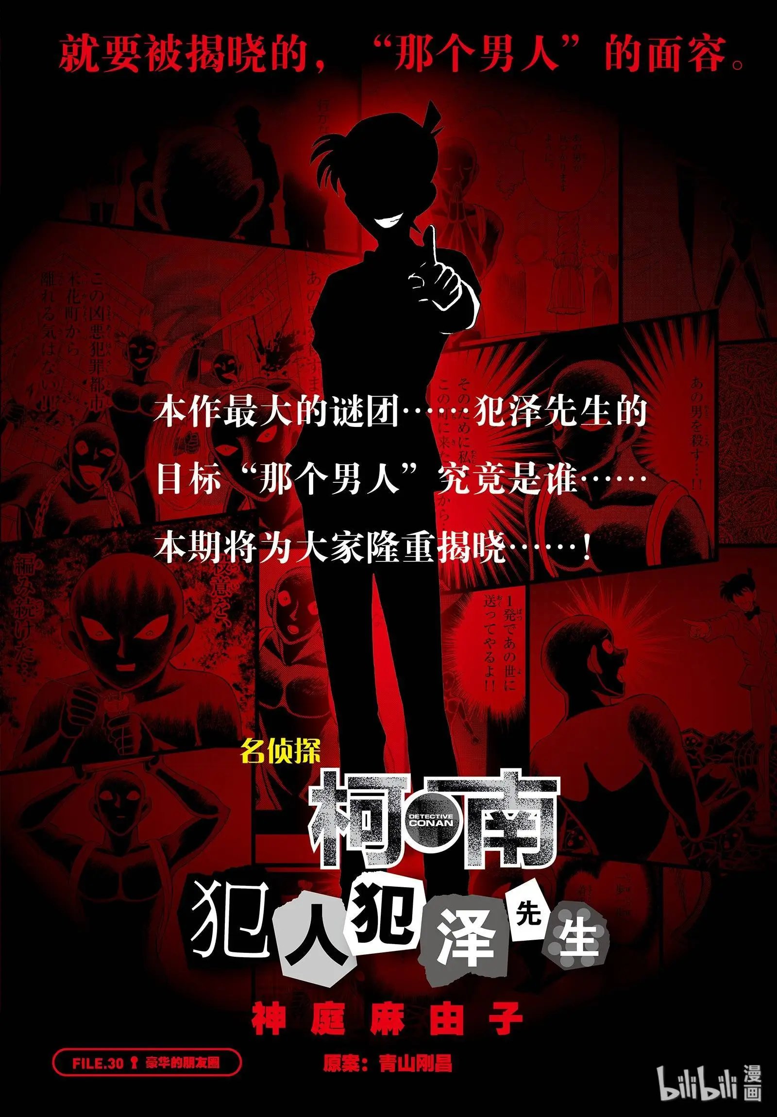 第30话