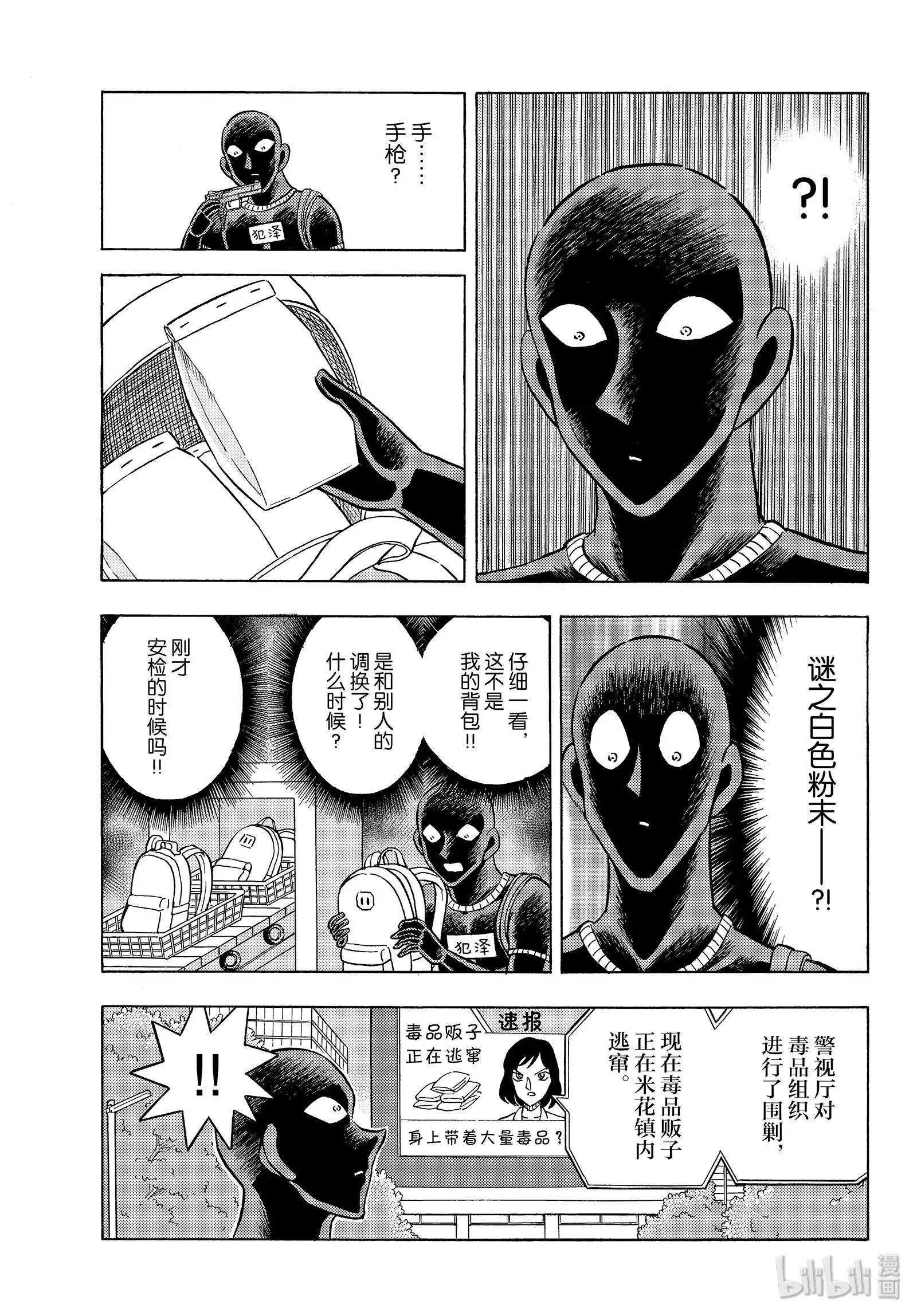 第30话