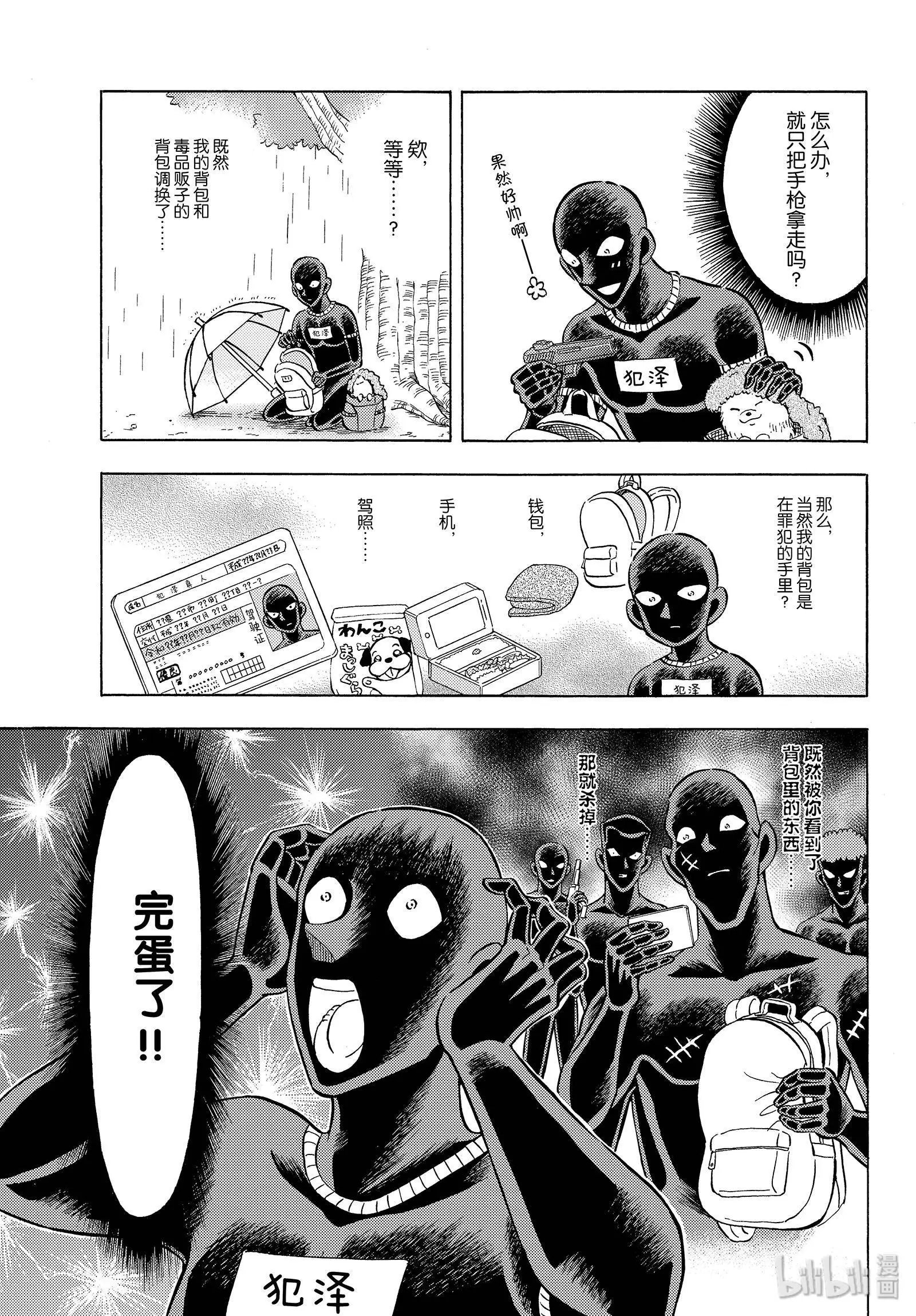 第30话