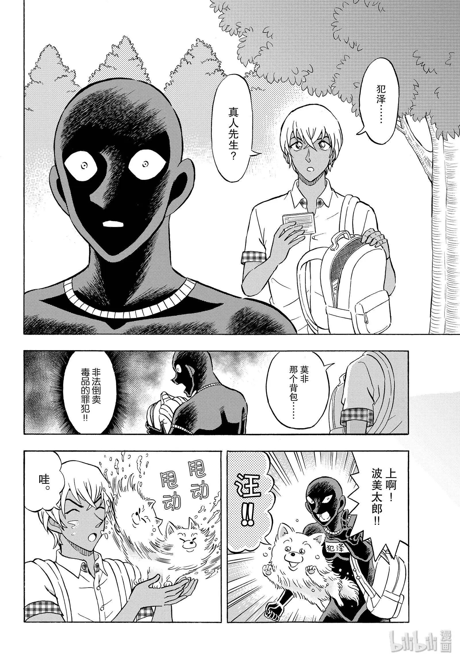 第30话