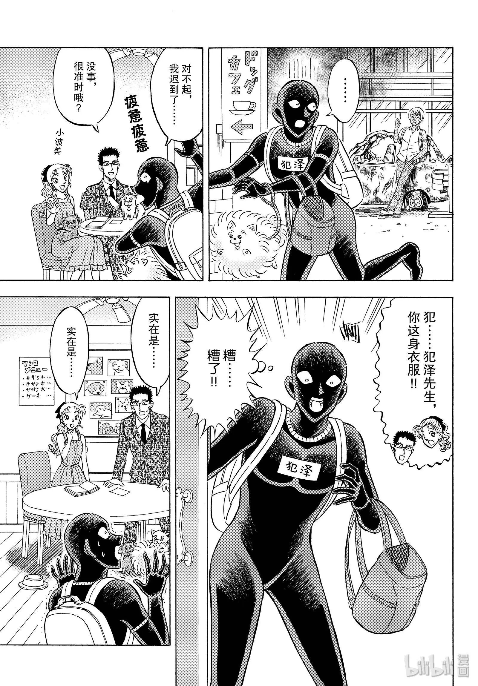 第30话