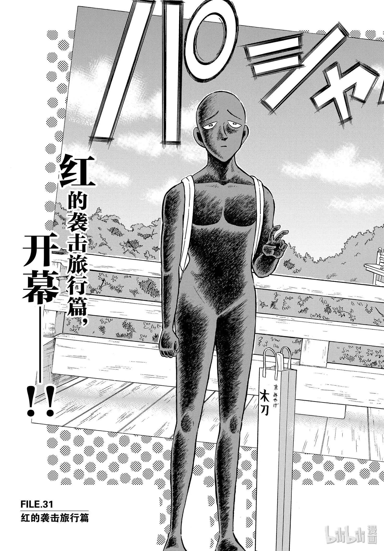 第31话