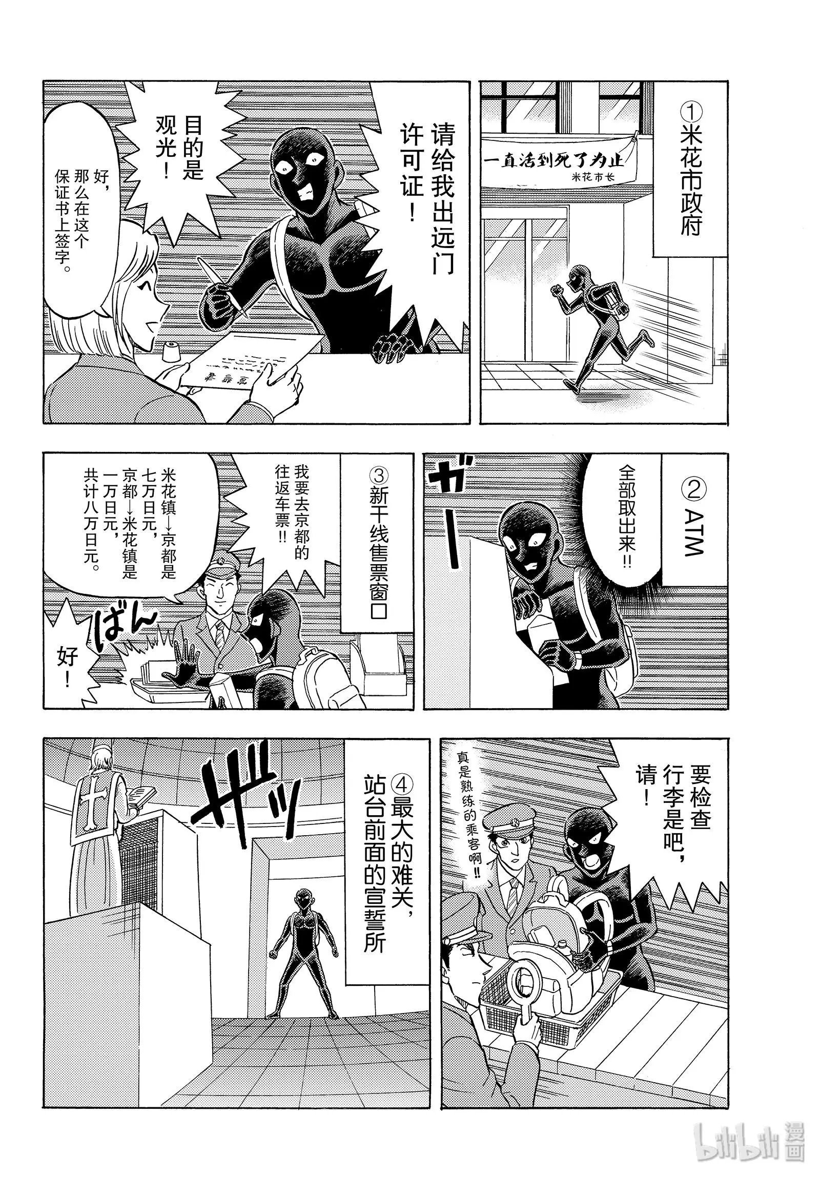 第31话
