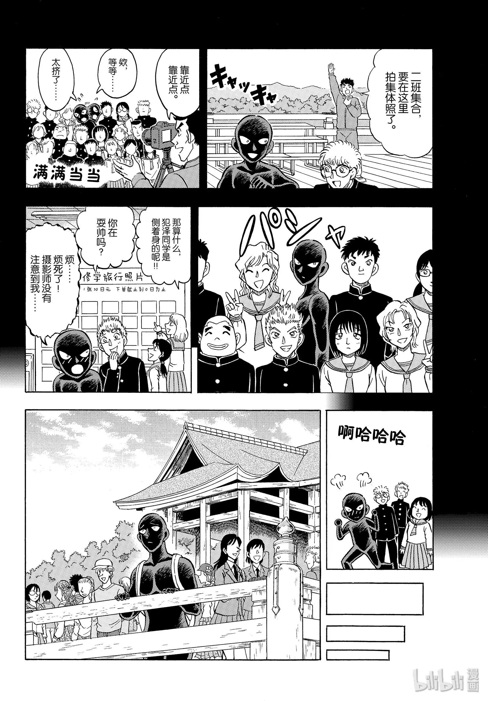 第31话