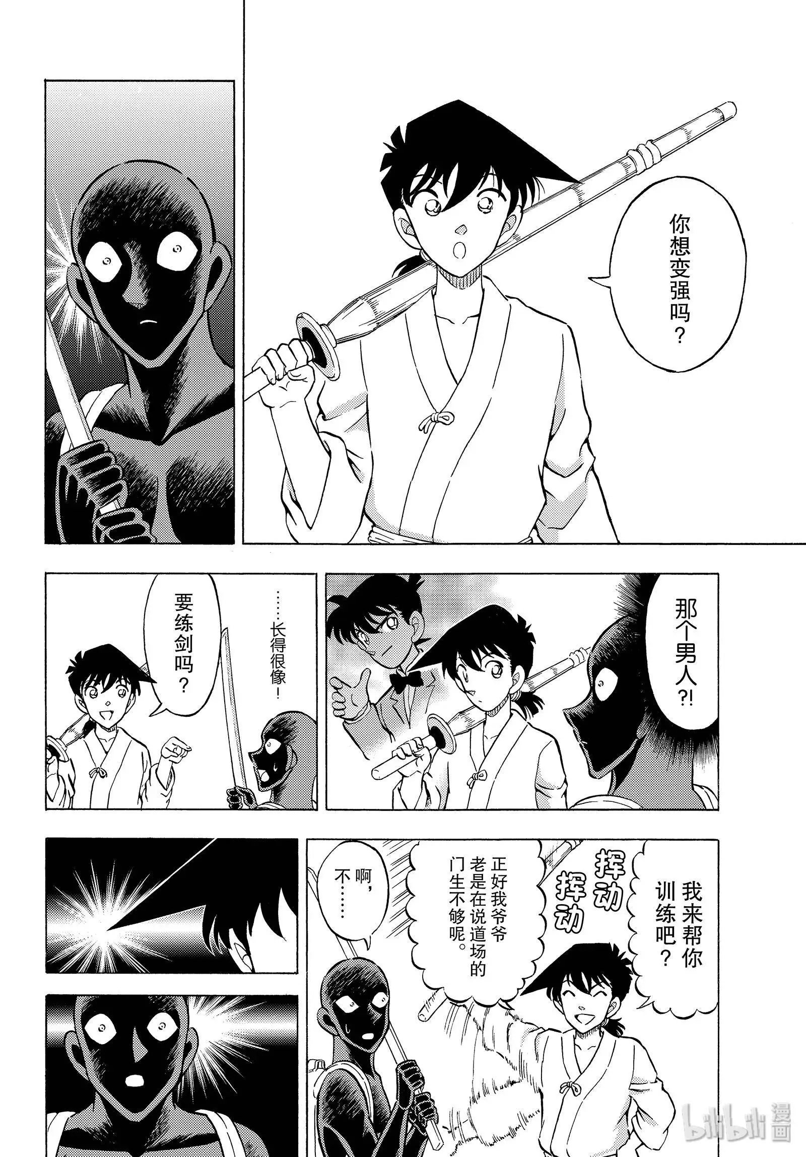 第31话