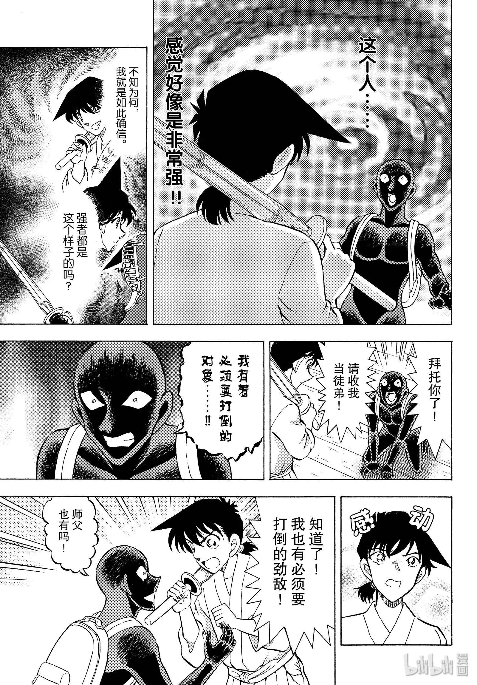 第31话