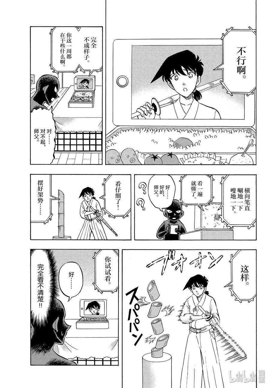 第32话