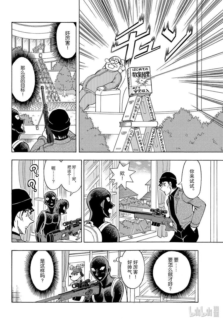 第32话