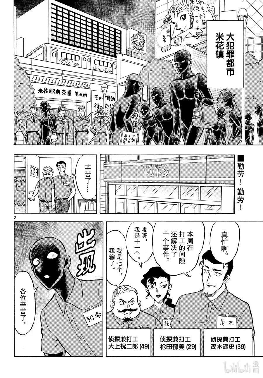 第33话